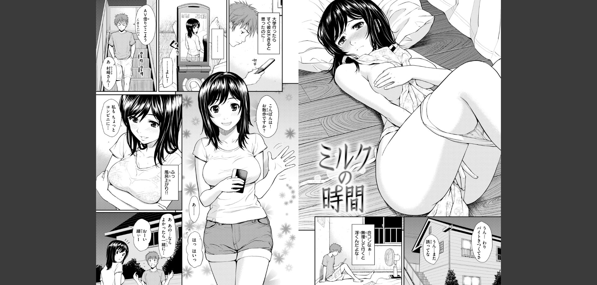 「総ページ数440P！ホムンクルス先生の傑作がデジタルで蘇る」…純愛・学園もの・オムニバスの完成形『HB×RS』【デジタルエディション】レビュー【圧倒的満足感・エロと純愛の融合注意】 レビュー FANZA同人 画像1