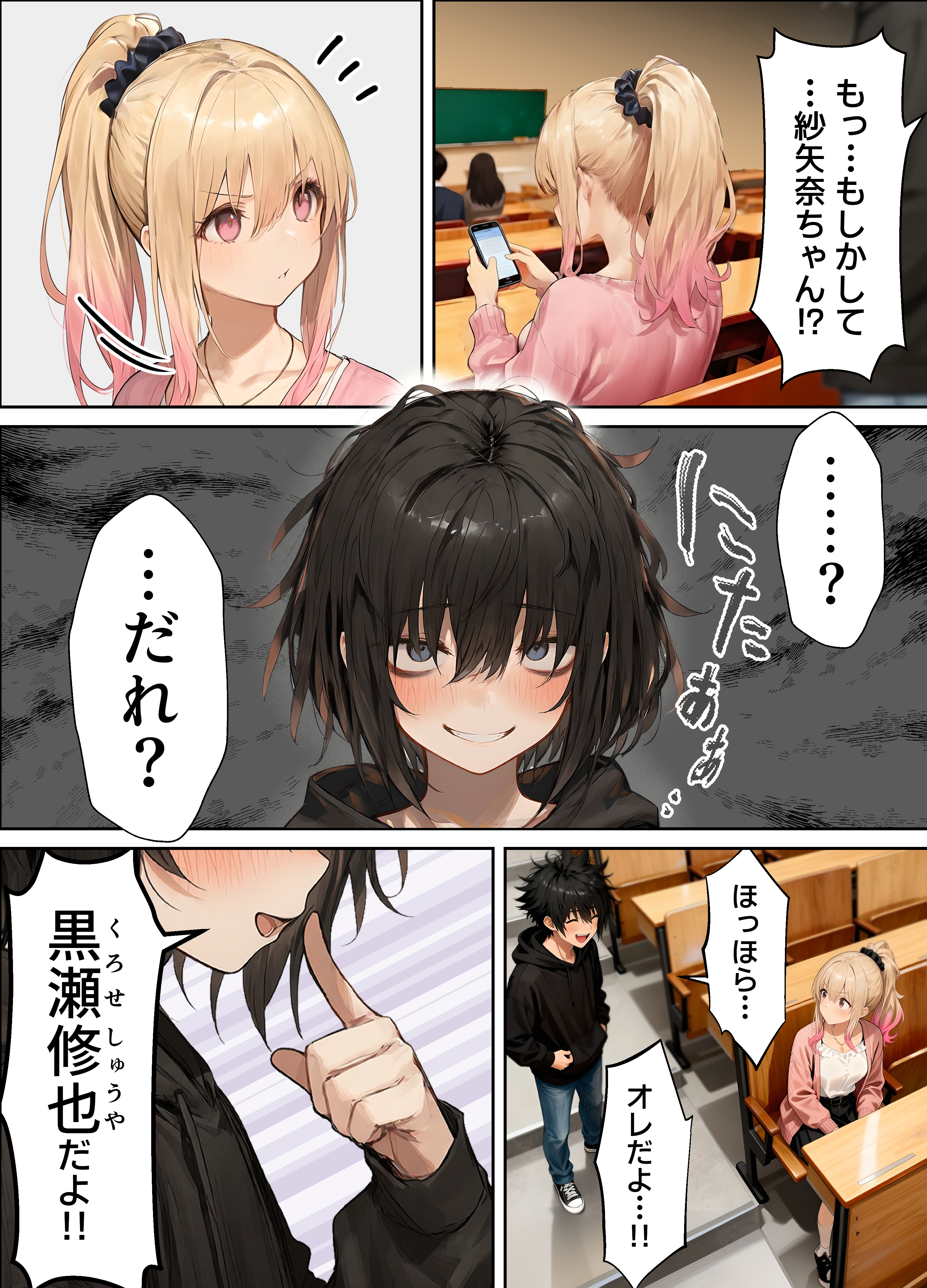 パパ活ギャルが陰キャ幼馴染に買われて巨根チンコの激しいセックスに圧倒されてメス堕ちしちゃうｗｗ 無料 同人エロ漫画/同人誌 ギャル 画像3