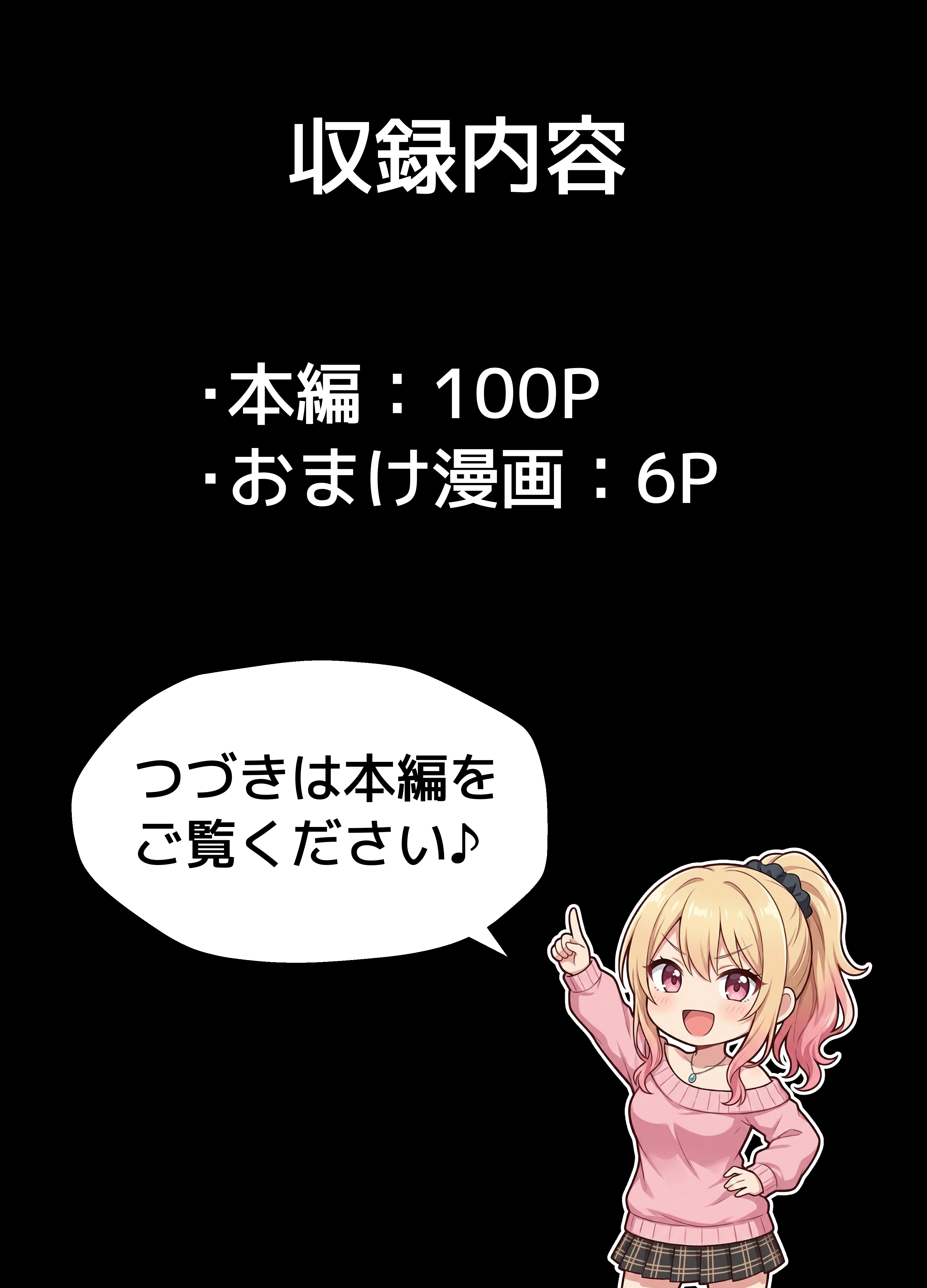 パパ活ギャルが陰キャ幼馴染に買われて巨根チンコの激しいセックスに圧倒されてメス堕ちしちゃうｗｗ 無料 同人エロ漫画/同人誌 ギャル 画像38