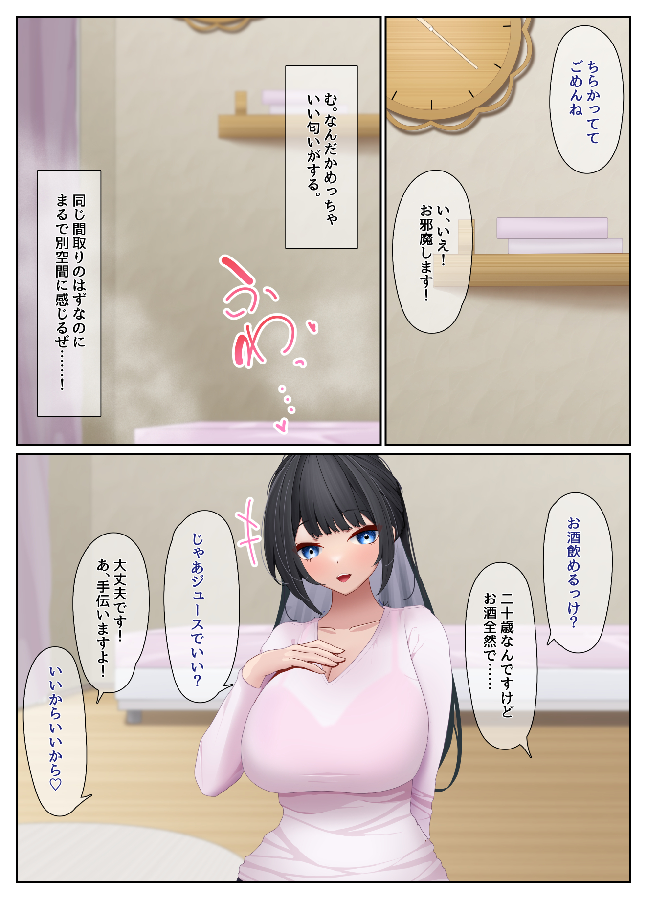 バ先で出会った綺麗でエッチなお姉さん！初出勤前に突然のフェラチオ→歓迎会からの初SEX 無料 エロアニメ アナル 画像34