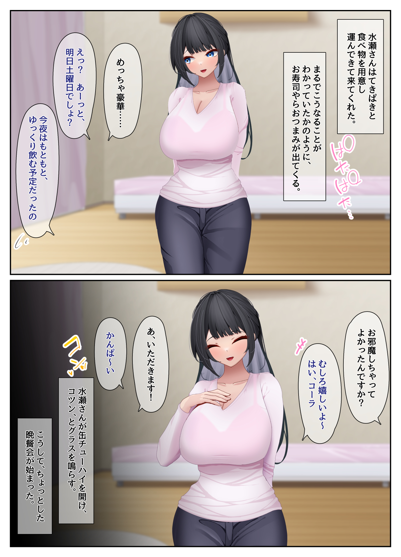 バ先で出会った綺麗でエッチなお姉さん！初出勤前に突然のフェラチオ→歓迎会からの初SEX 無料 エロアニメ アナル 画像35
