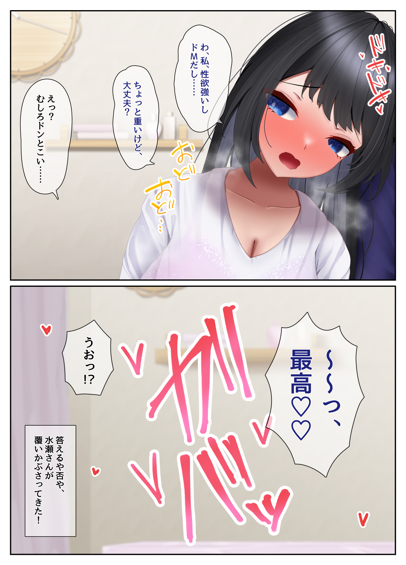 バ先で出会った綺麗でエッチなお姉さん！初出勤前に突然のフェラチオ→歓迎会からの初SEX 無料 エロアニメ アナル 画像37
