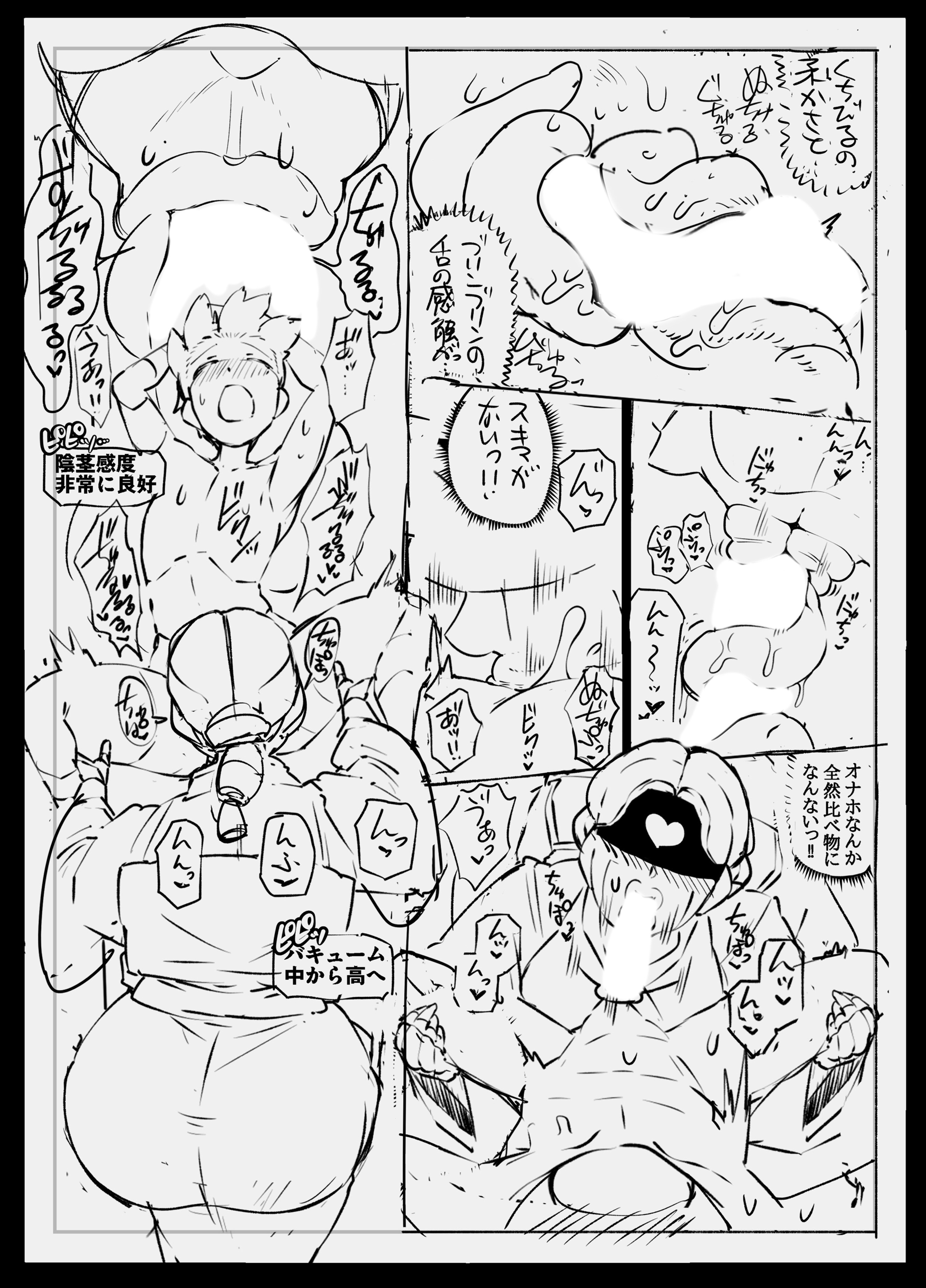 アンドロイドの女将さんの濃厚な不倫SEXおもてなし♡ラブラブ不倫SEX！！ 無料 同人エロ漫画/同人誌 アナル 画像18