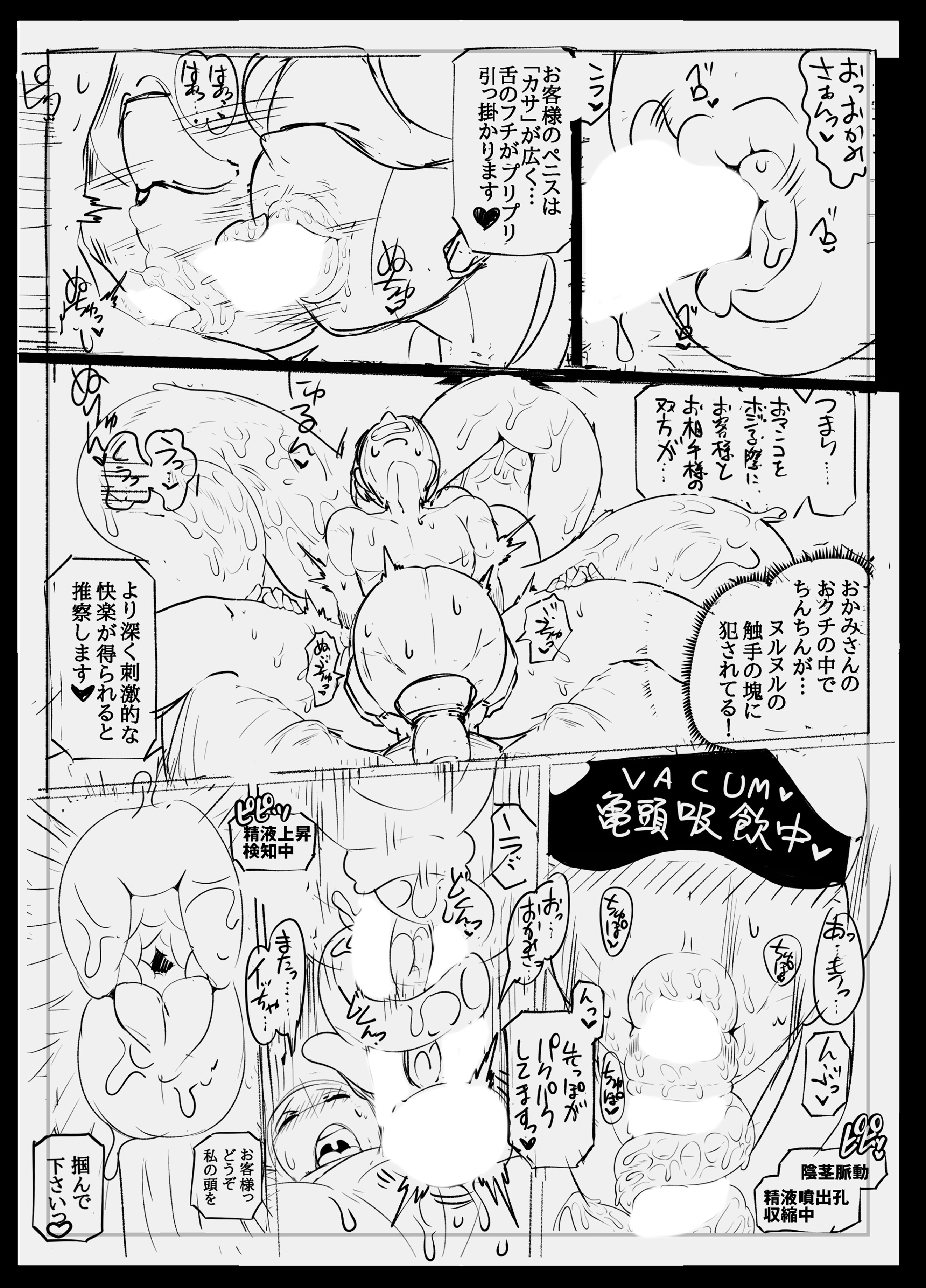アンドロイドの女将さんの濃厚な不倫SEXおもてなし♡ラブラブ不倫SEX！！ 無料 同人エロ漫画/同人誌 アナル 画像19