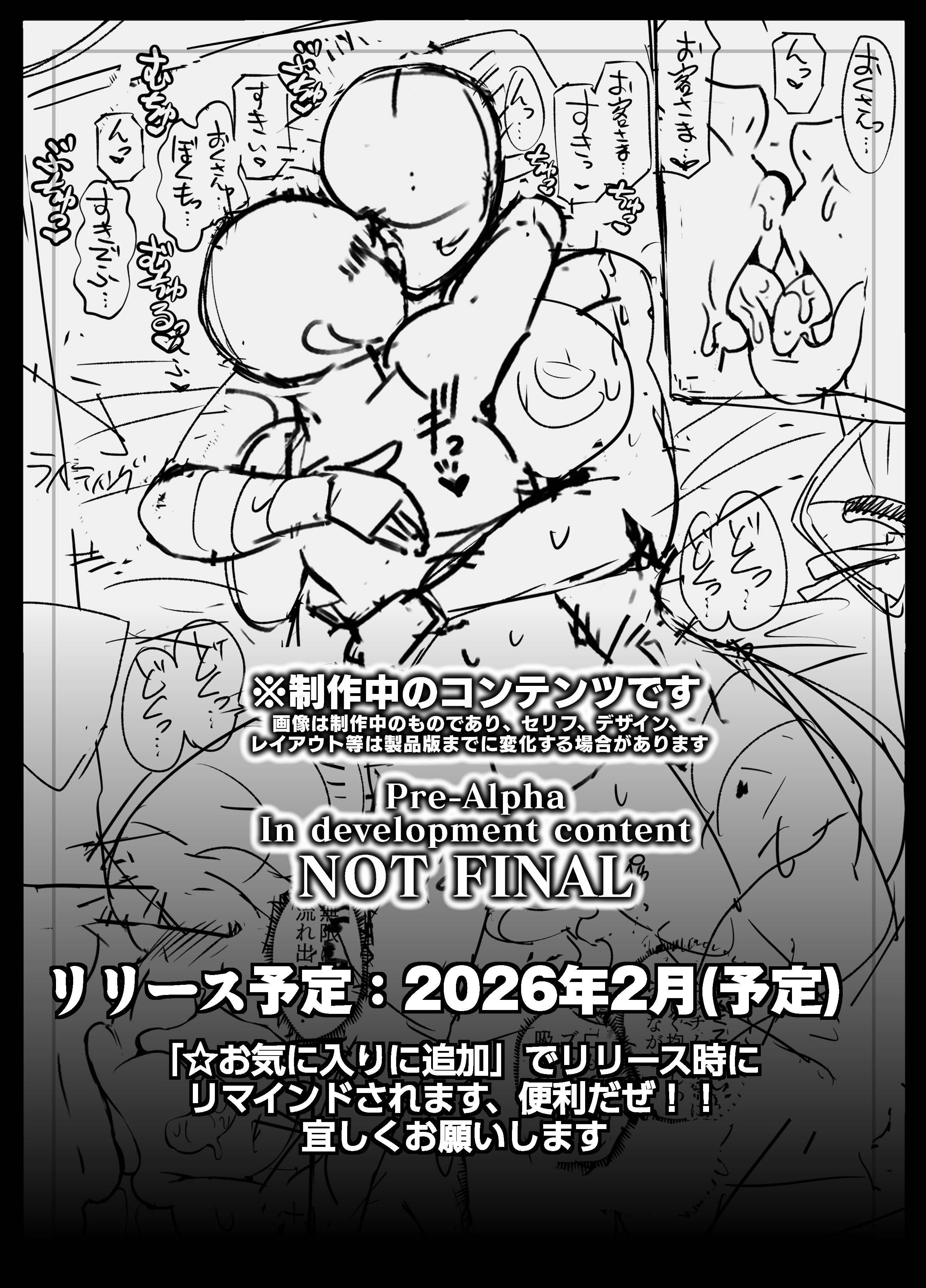 アンドロイドの女将さんの濃厚な不倫SEXおもてなし♡ラブラブ不倫SEX！！ 無料 同人エロ漫画/同人誌 アナル 画像34
