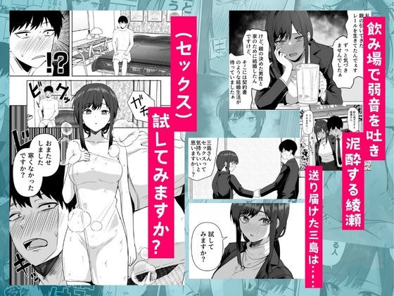 デカチンに溺れちゃうwwwクールな人妻同僚が同僚ちんぽで性に目覚める！ 無料 同人エロ漫画/同人誌 オフィス・職場 画像3