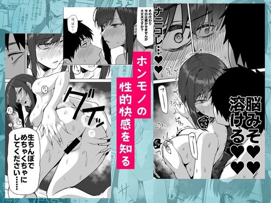 デカチンに溺れちゃうwwwクールな人妻同僚が同僚ちんぽで性に目覚める！ 無料 同人エロ漫画/同人誌 オフィス・職場 画像6