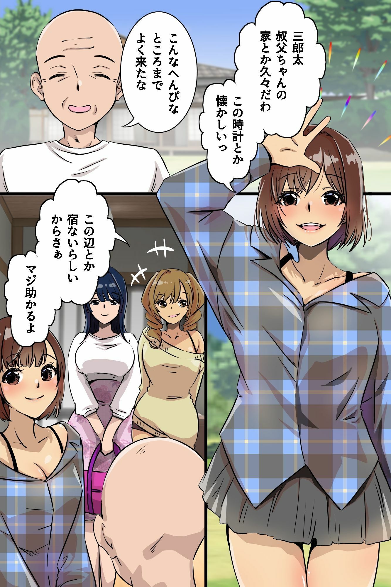 ギャルとあま搾精ハーレム！おじさんのデカチンを容赦なく責めて口内射精＆ごっくん 無料 同人エロ漫画/同人誌 ギャル 画像4