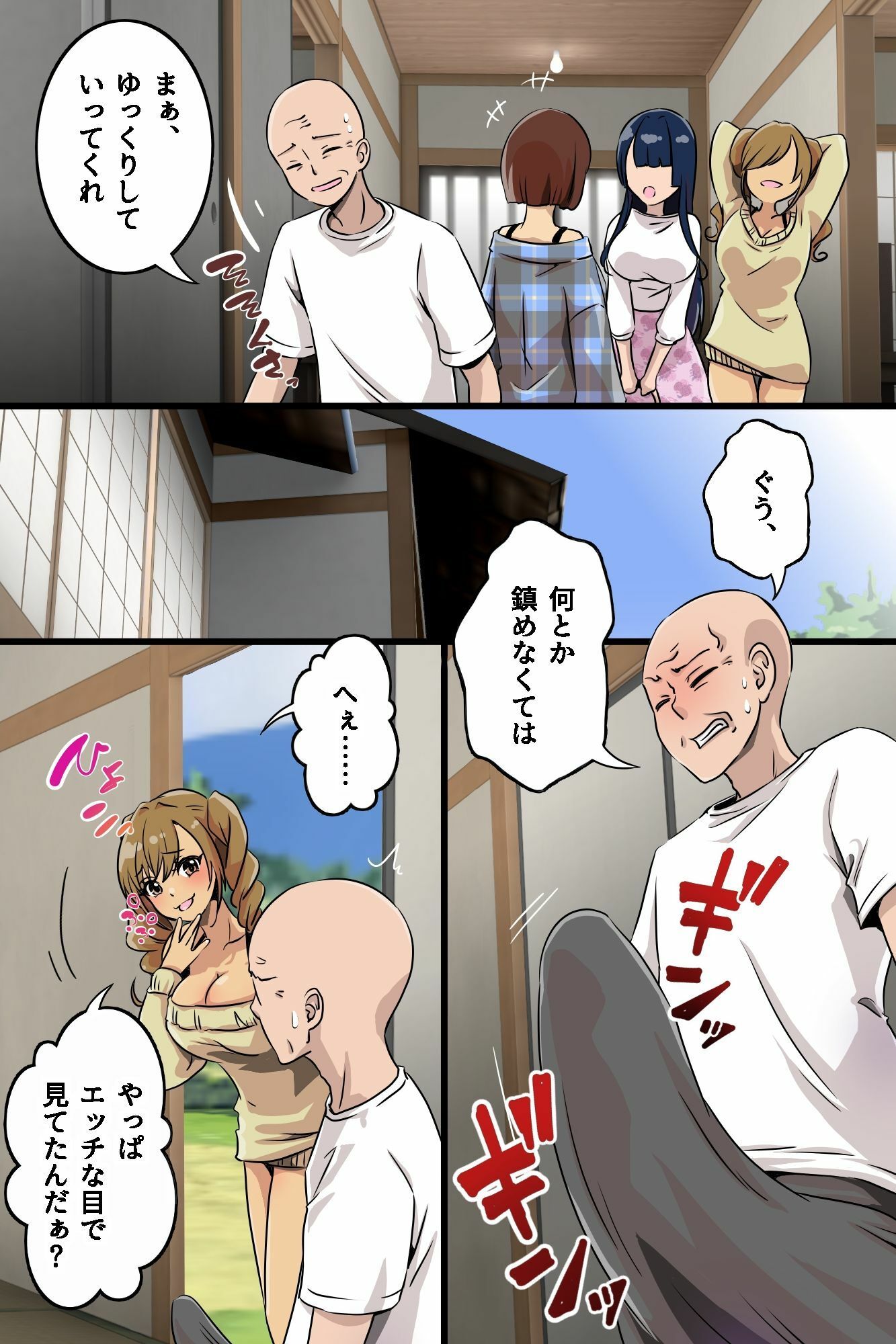 ギャルとあま搾精ハーレム！おじさんのデカチンを容赦なく責めて口内射精＆ごっくん 無料 同人エロ漫画/同人誌 ギャル 画像6