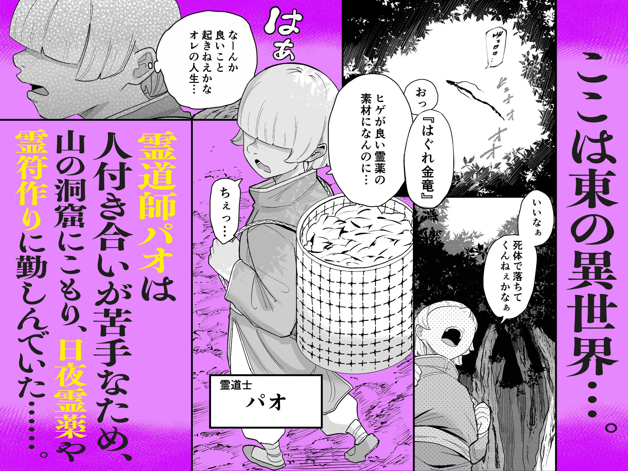 死体をキョンシー化！肉人形にするつもりが暴走を始めて・・・ 無料 同人エロ漫画/同人誌 おっぱい 画像1