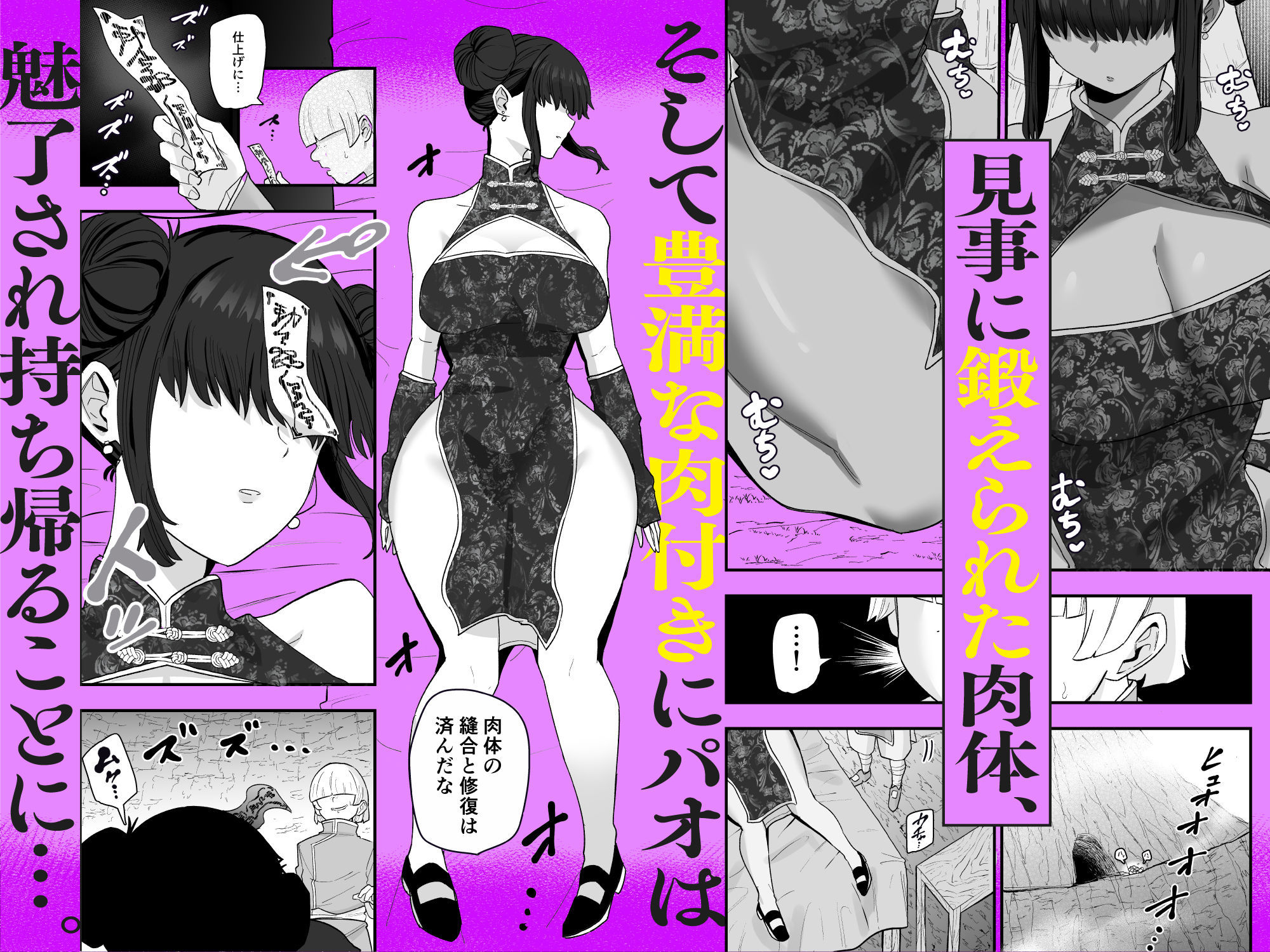 死体をキョンシー化！肉人形にするつもりが暴走を始めて・・・ 無料 同人エロ漫画/同人誌 おっぱい 画像3