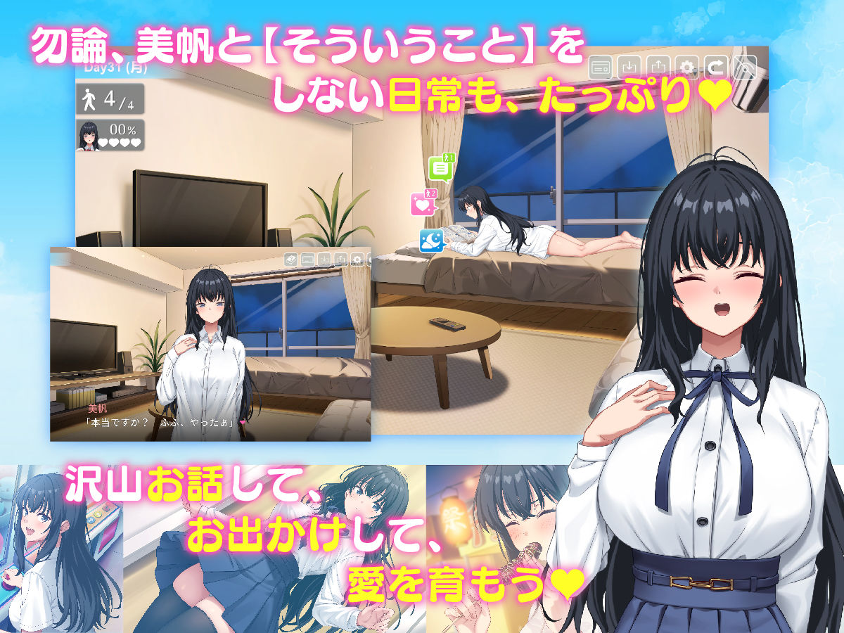 家出した制服少女との同棲シミュレーションゲーム！中出し断面図あり【家出娘、拾いました。】 同人エロゲーム おっぱい 画像5