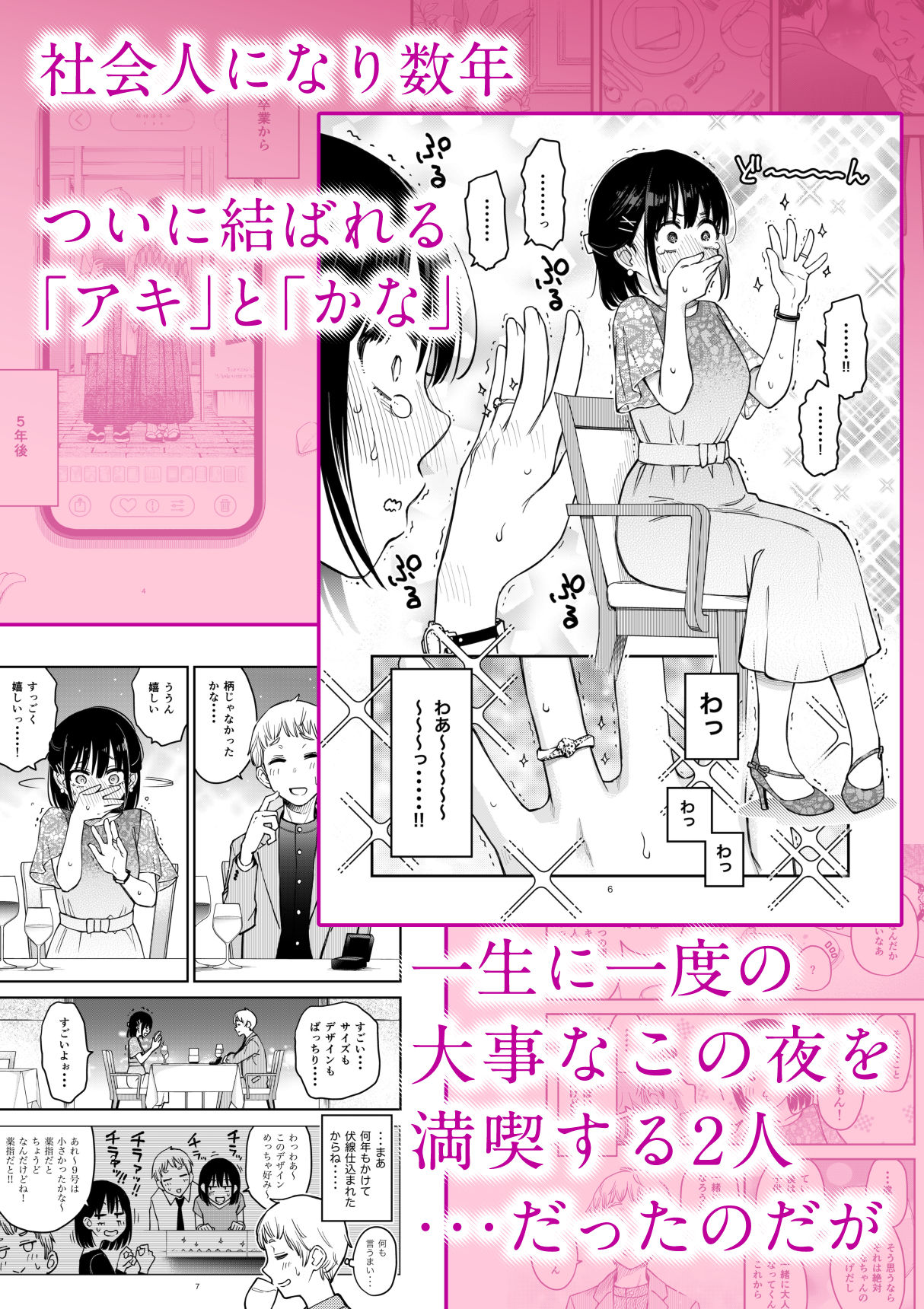 処女が童貞との初SEXで性に目覚めちゃう純愛カップル漫画 無料 同人エロ漫画/同人誌 おっぱい 画像1