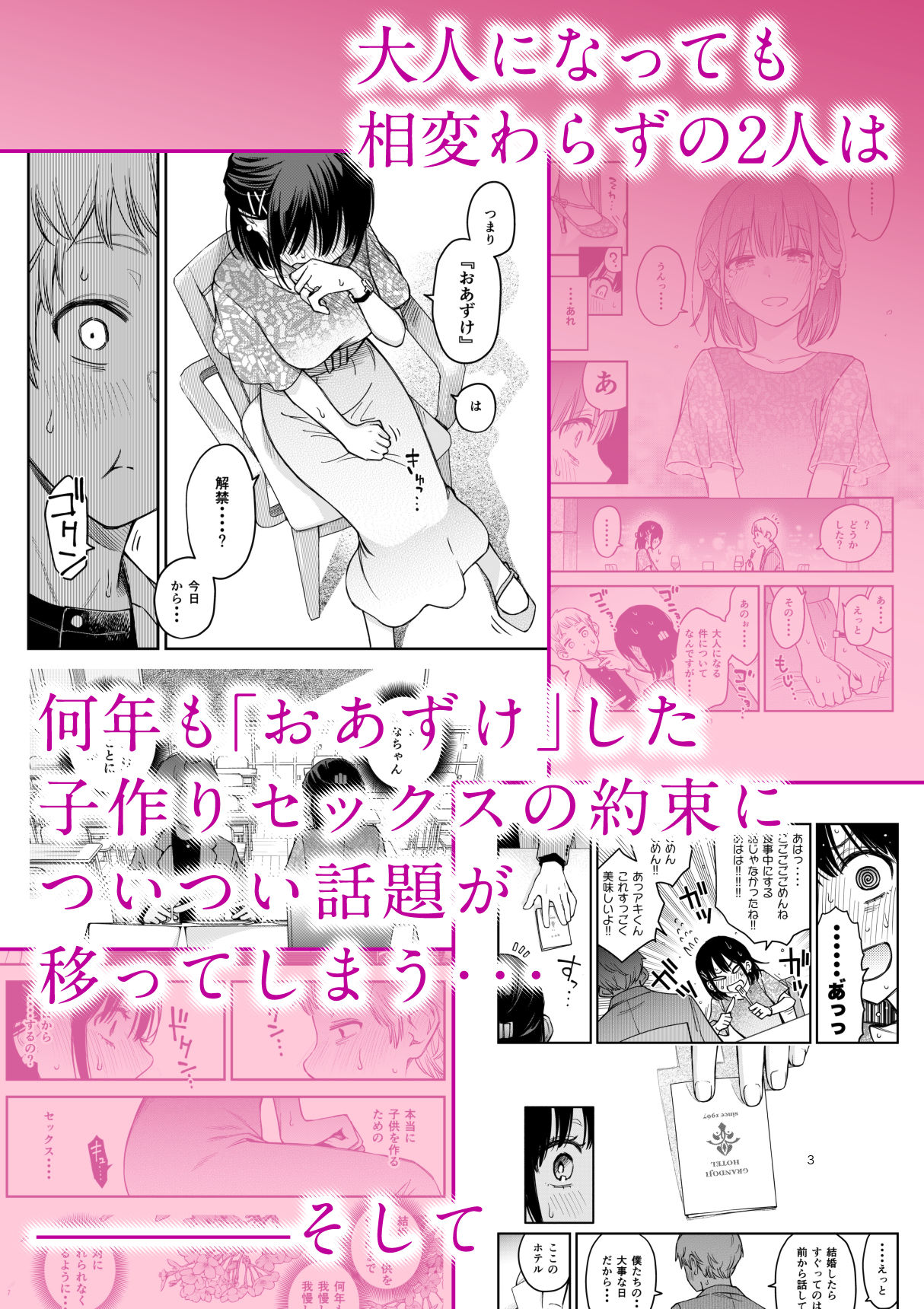 処女が童貞との初SEXで性に目覚めちゃう純愛カップル漫画 無料 同人エロ漫画/同人誌 おっぱい 画像2