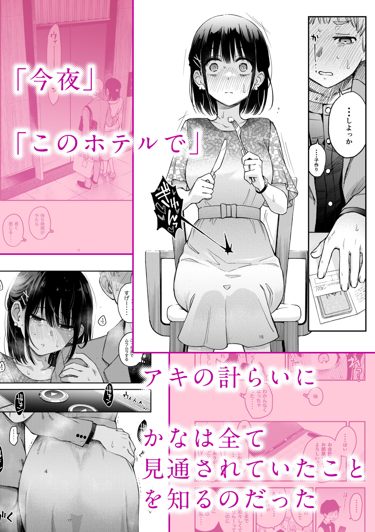 処女が童貞との初SEXで性に目覚めちゃう純愛カップル漫画 無料 同人エロ漫画/同人誌 おっぱい 画像3