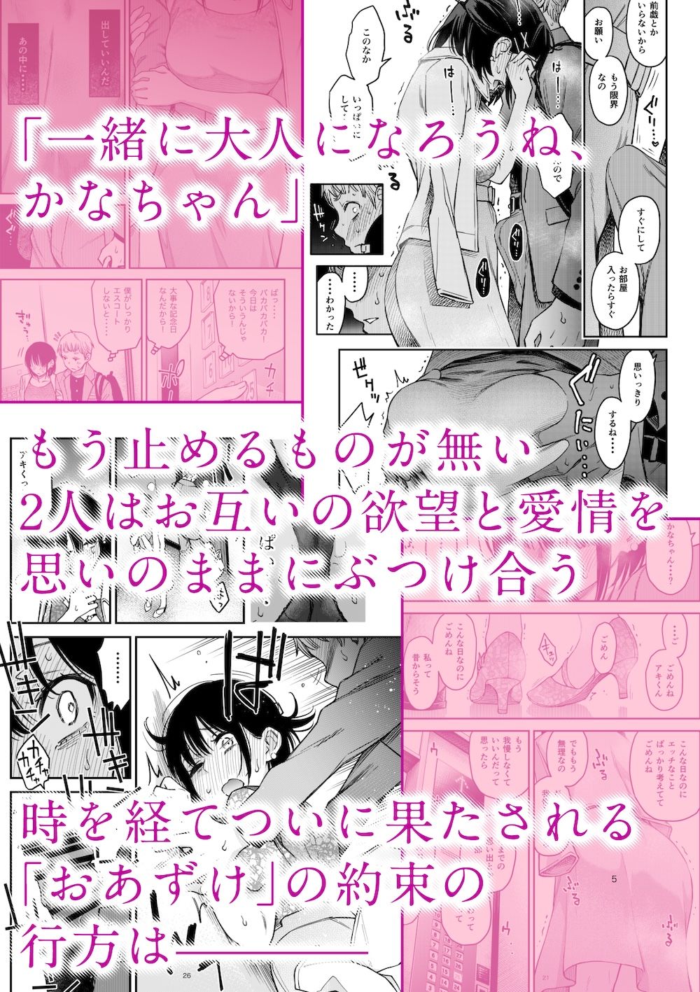 処女が童貞との初SEXで性に目覚めちゃう純愛カップル漫画 無料 同人エロ漫画/同人誌 おっぱい 画像4
