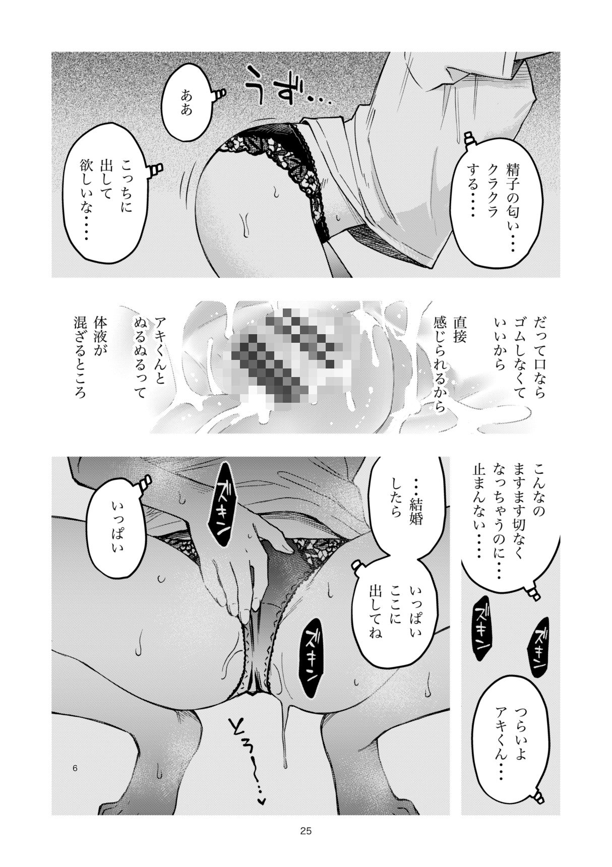 処女が童貞との初SEXで性に目覚めちゃう純愛カップル漫画 無料 同人エロ漫画/同人誌 おっぱい 画像5