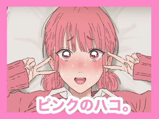 中出し後にデカパイさらしてWピースしちゃうひ〇ちゃん 無料 同人エロCG画像 フェラ 画像6