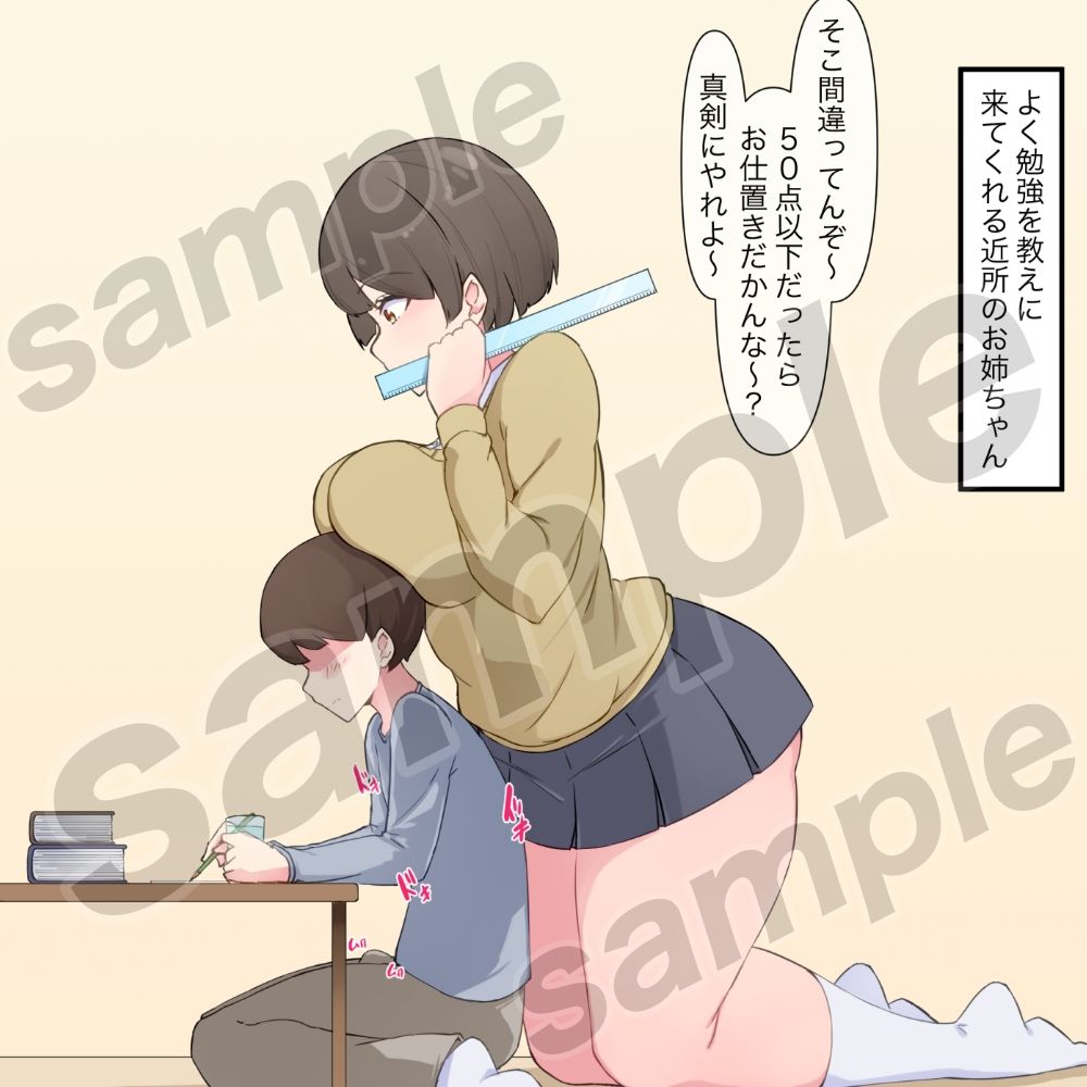 苛められて喜ぶ変態マゾM男が逆転無し言葉責めなどのお仕置きを受ける 無料 同人エロCG画像 マニアック/変態 画像1