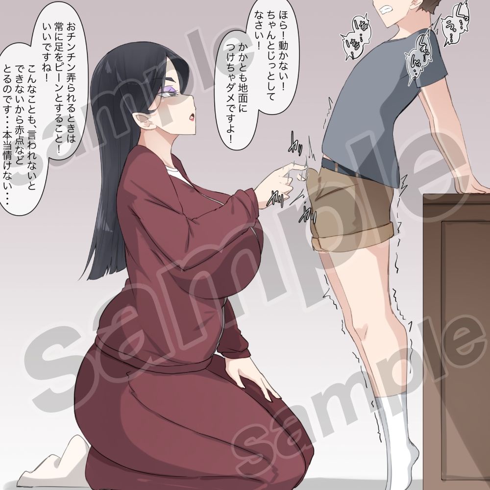 苛められて喜ぶ変態マゾM男が逆転無し言葉責めなどのお仕置きを受ける 無料 同人エロCG画像 マニアック/変態 画像5