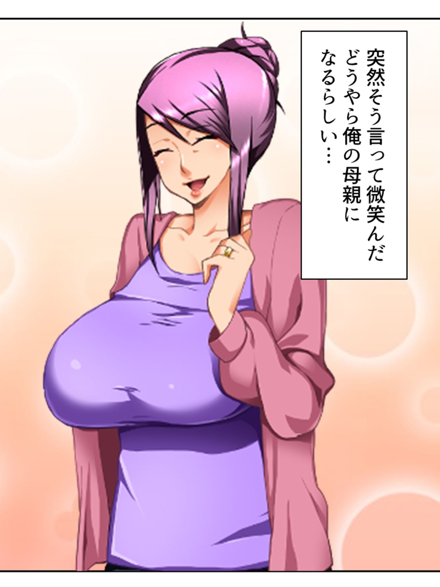 チンコから野菜まで挿入！義母の穴で調教フルコース！ 無料 同人エロ漫画/同人誌 3P・4P 画像1