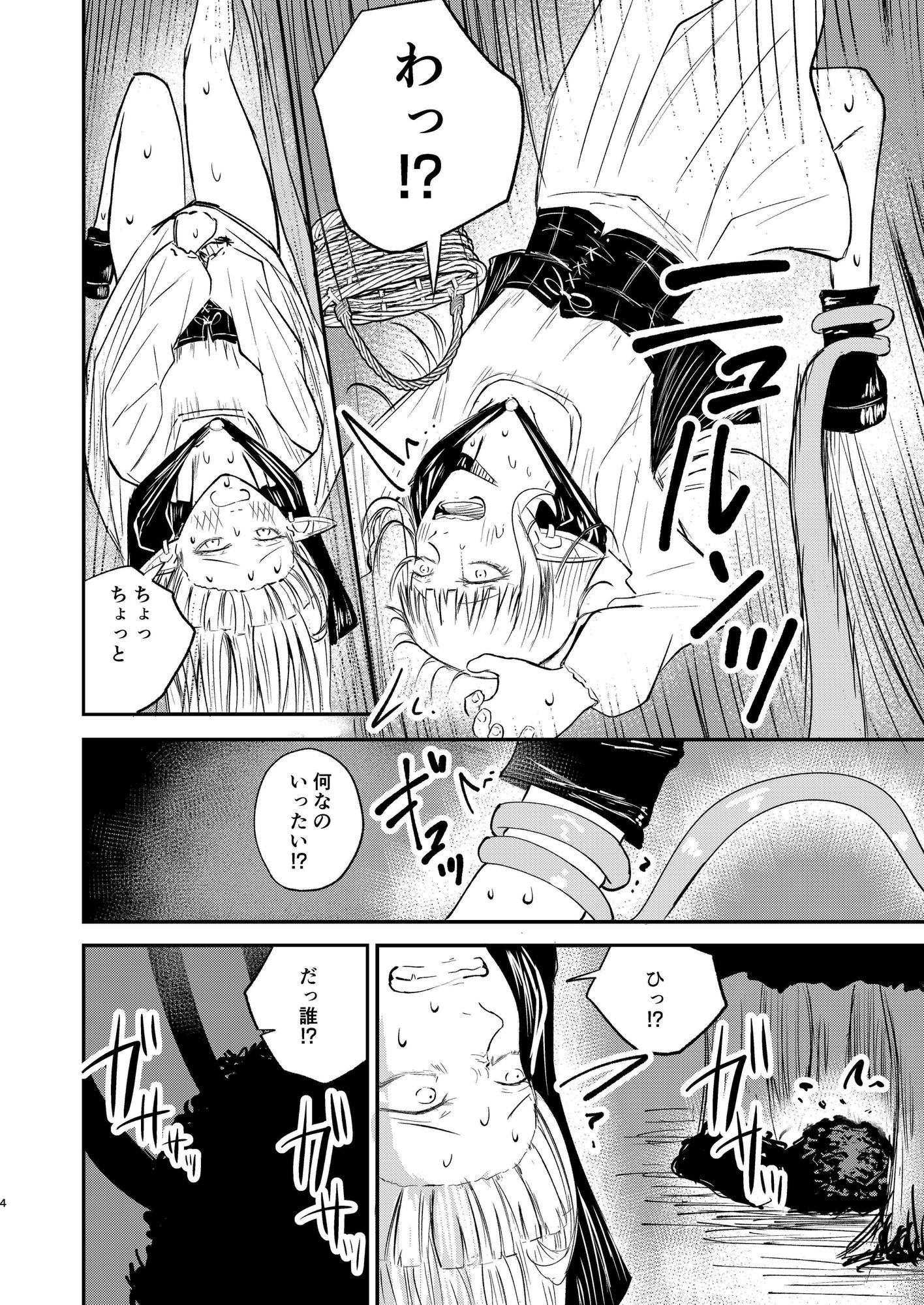【グロ注意】エルフがスライムに襲われて・・・リョナ、強●出産等過激な内容があるエロ漫画 無料 同人エロ漫画/同人誌 エルフ・妖精 画像2