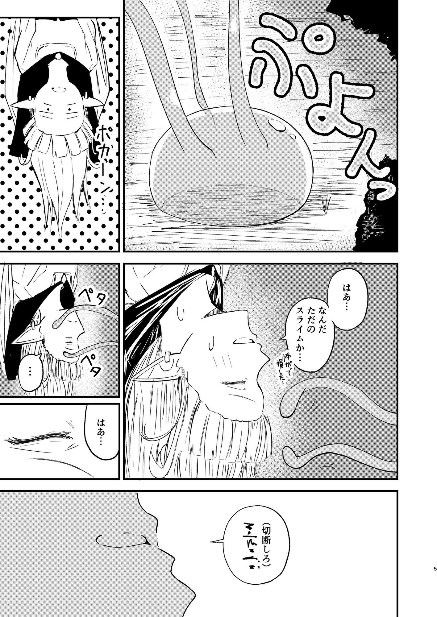 【グロ注意】エルフがスライムに襲われて・・・リョナ、強●出産等過激な内容があるエロ漫画 無料 同人エロ漫画/同人誌 エルフ・妖精 画像3
