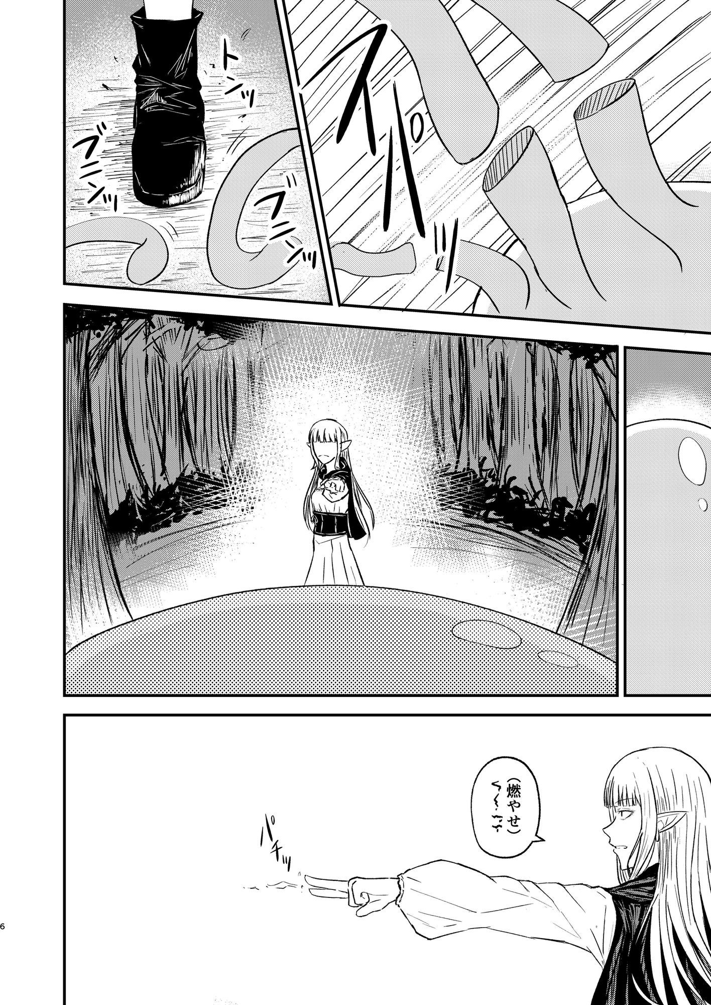 【グロ注意】エルフがスライムに襲われて・・・リョナ、強●出産等過激な内容があるエロ漫画 無料 同人エロ漫画/同人誌 エルフ・妖精 画像4