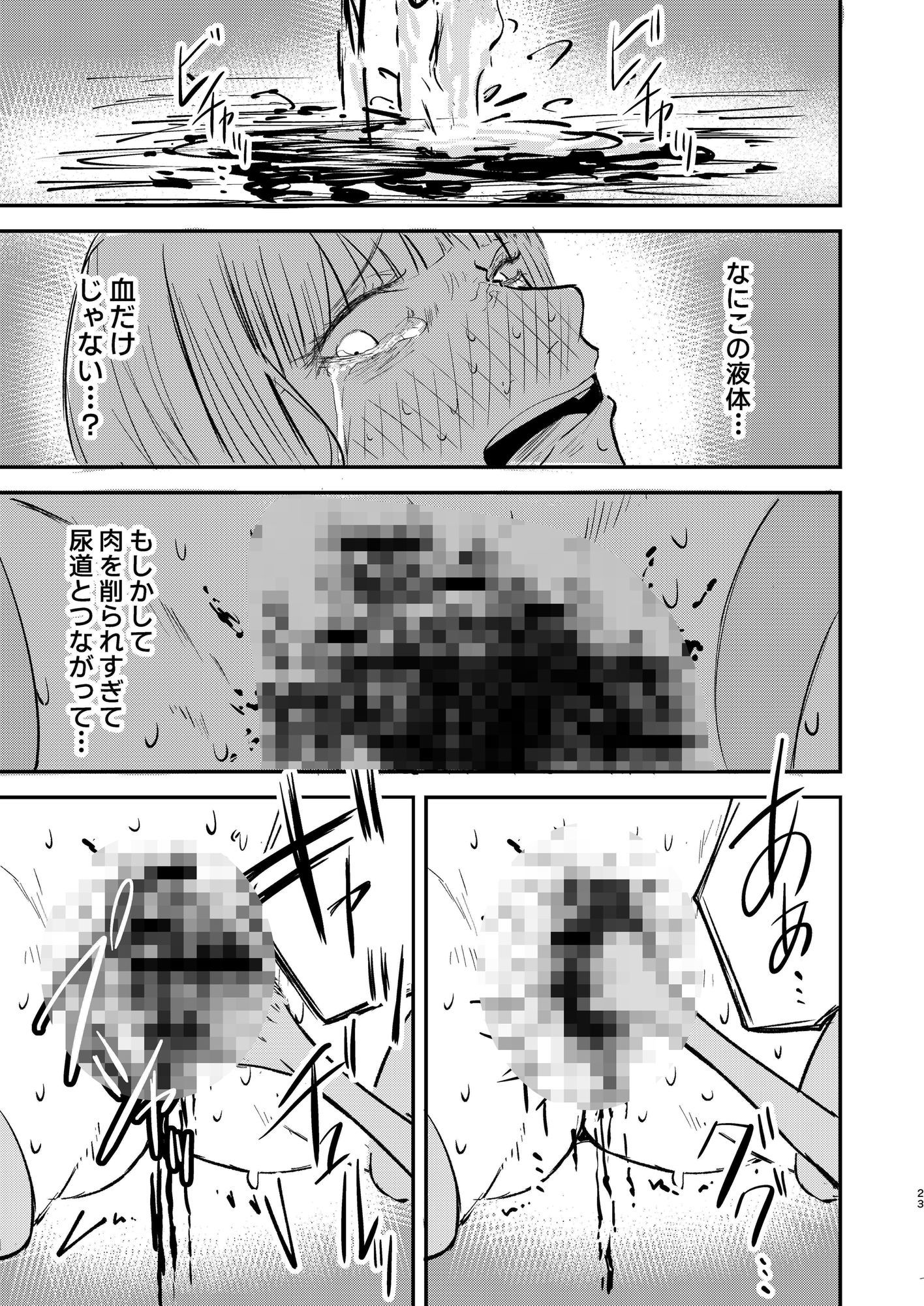 【グロ注意】エルフがスライムに襲われて・・・リョナ、強●出産等過激な内容があるエロ漫画 無料 同人エロ漫画/同人誌 エルフ・妖精 画像10