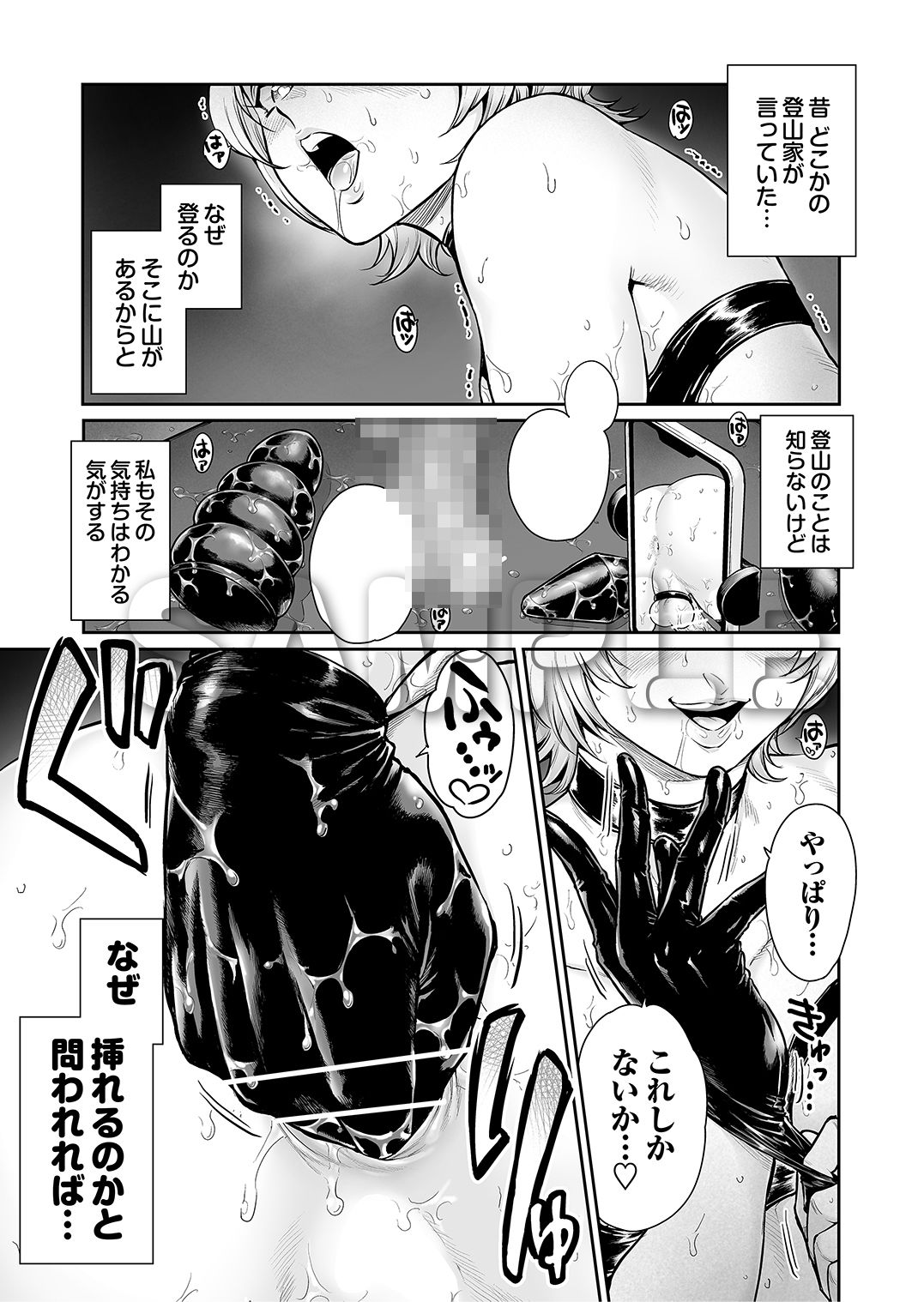 デカマラ娘とメス堕ち！伸縮自在ケツマンコとデカマラの宴がはじまる 無料 同人エロ漫画/同人誌 アナル 画像1