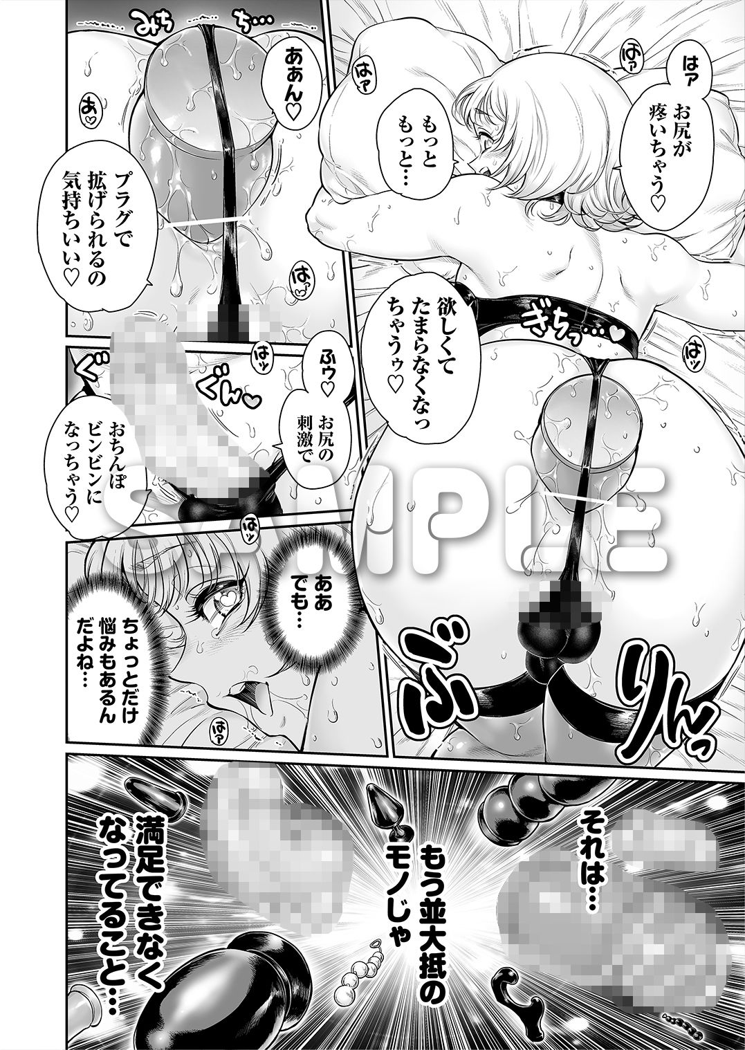デカマラ娘とメス堕ち！伸縮自在ケツマンコとデカマラの宴がはじまる 無料 同人エロ漫画/同人誌 アナル 画像3