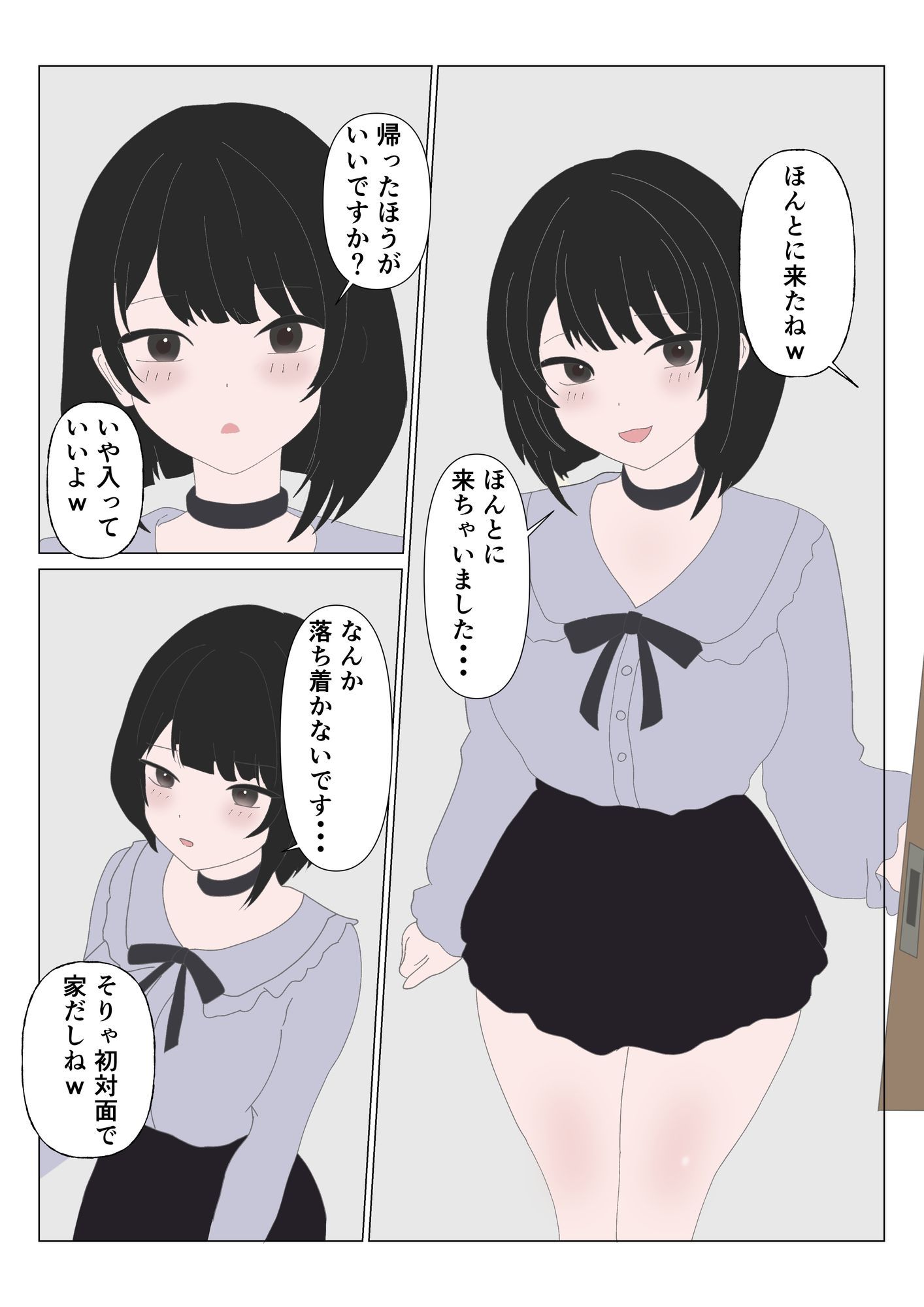 地雷女のファンを拘束わからせ！首絞め系SM作品 無料 同人エロ漫画/同人誌 SM 画像3