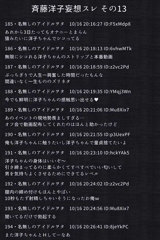 性処理を強要されるアイドル！クズファンに脅されて性的なご奉仕を強要されちゃうアイドルのエロ画像 無料 同人エロCG画像 アイドル・芸能人 画像1