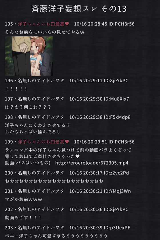 性処理を強要されるアイドル！クズファンに脅されて性的なご奉仕を強要されちゃうアイドルのエロ画像 無料 同人エロCG画像 アイドル・芸能人 画像2