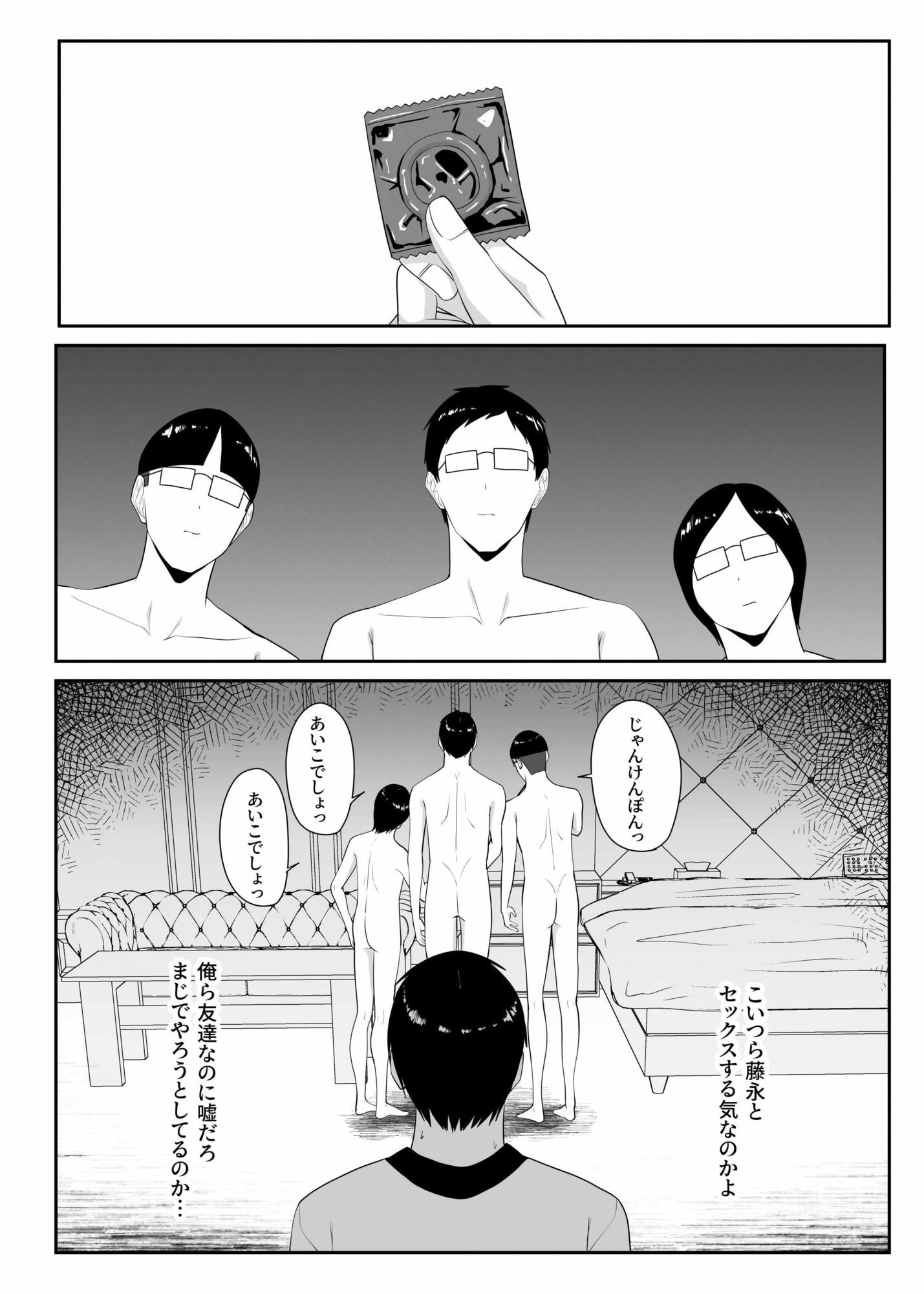 オタサーがヤリサーになってしまった話。VRをかけさせてみんなでセックスしちゃう 無料 同人エロ漫画/同人誌 3P・4P 画像7