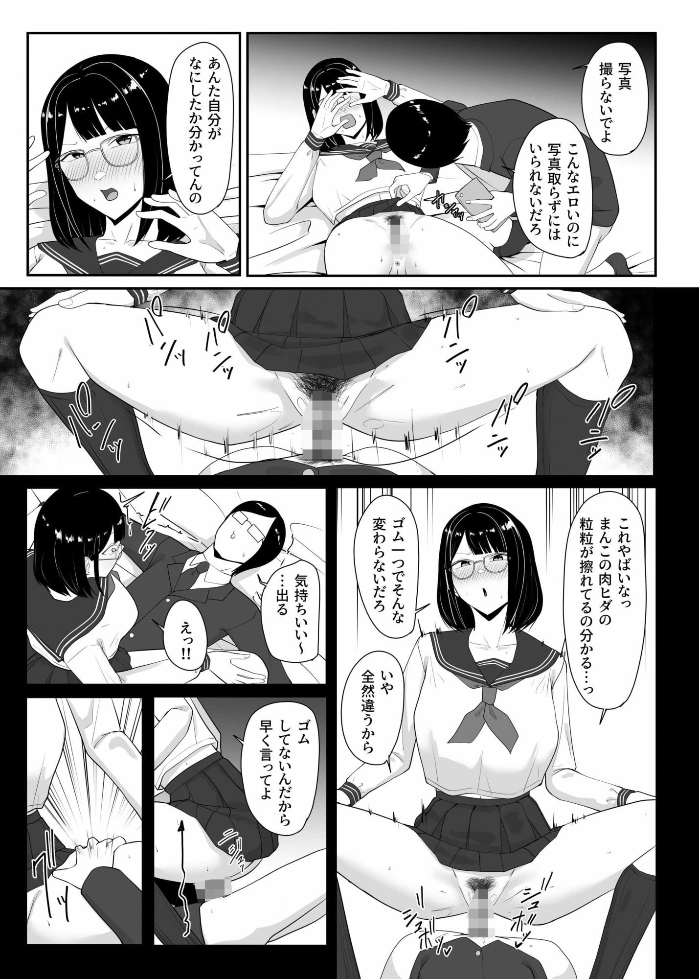 オタサーがヤリサーになってしまった話。VRをかけさせてみんなでセックスしちゃう 無料 同人エロ漫画/同人誌 3P・4P 画像9