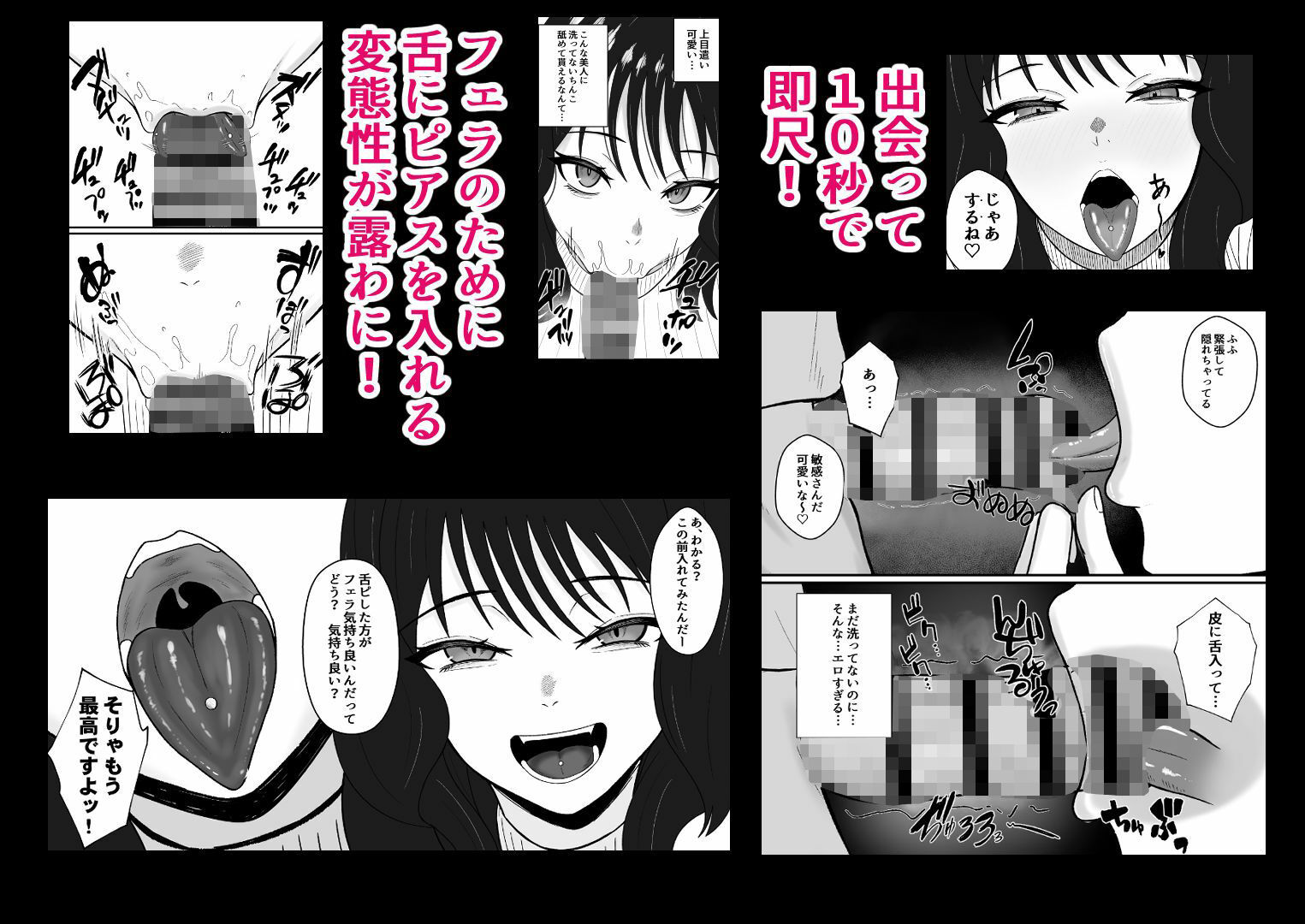 レジェンド風俗嬢に生フェラ×生ハメで搾り取られるエロ漫画 無料 同人エロ漫画/同人誌 フェラ 画像2