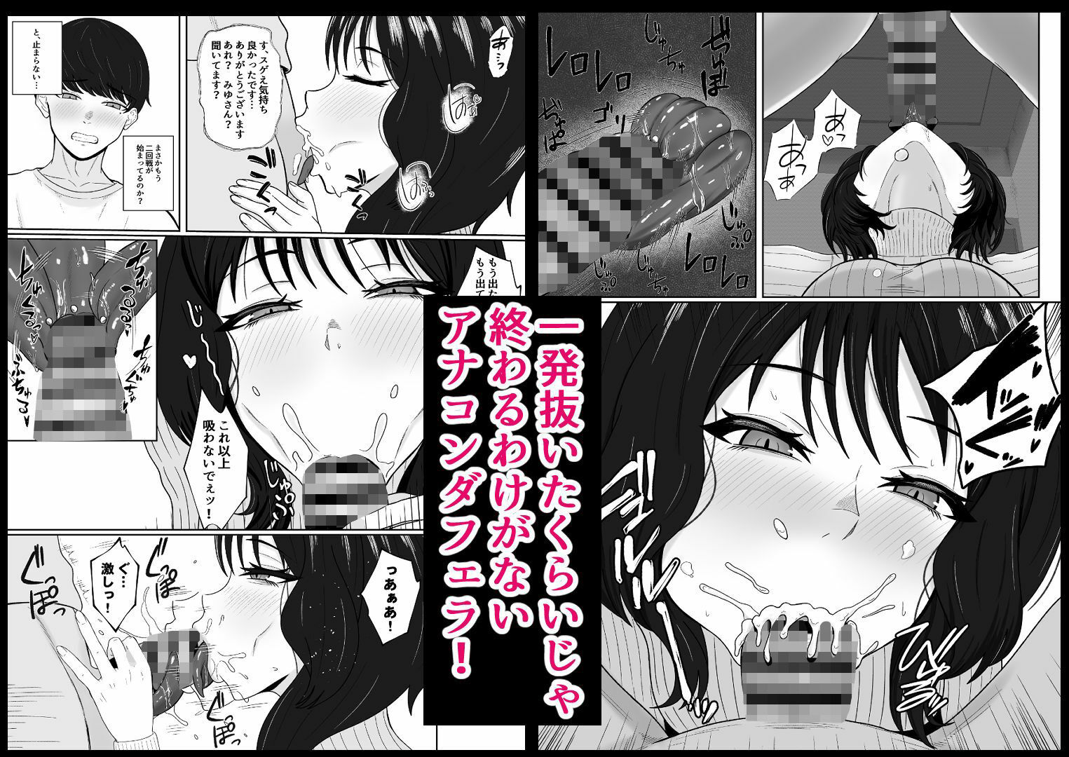 レジェンド風俗嬢に生フェラ×生ハメで搾り取られるエロ漫画 無料 同人エロ漫画/同人誌 フェラ 画像3