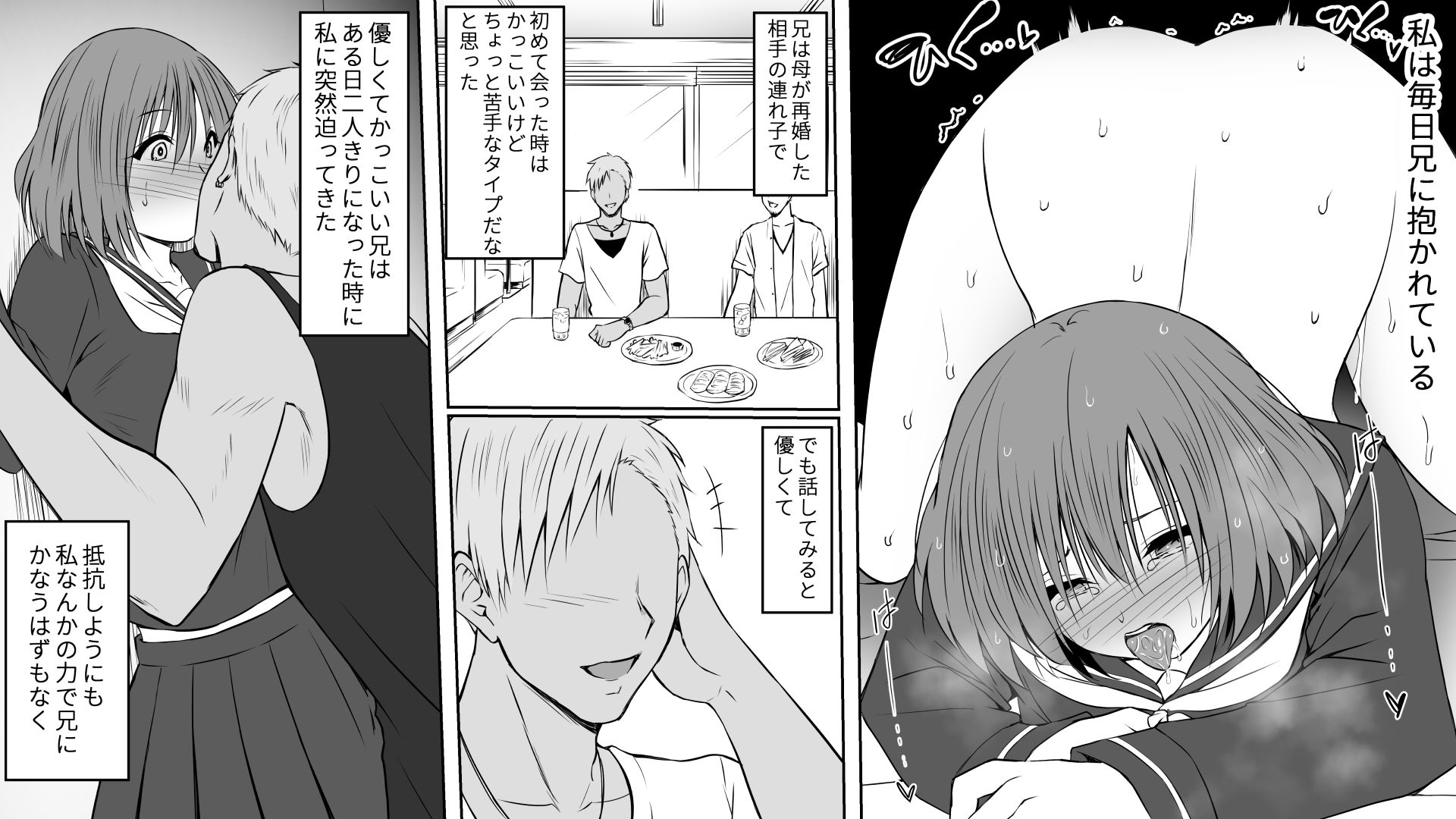 友達がヤリチン兄の性処理道具に堕とされるｗｗｗ 無料 同人エロ漫画/同人誌 ツインテール 画像4