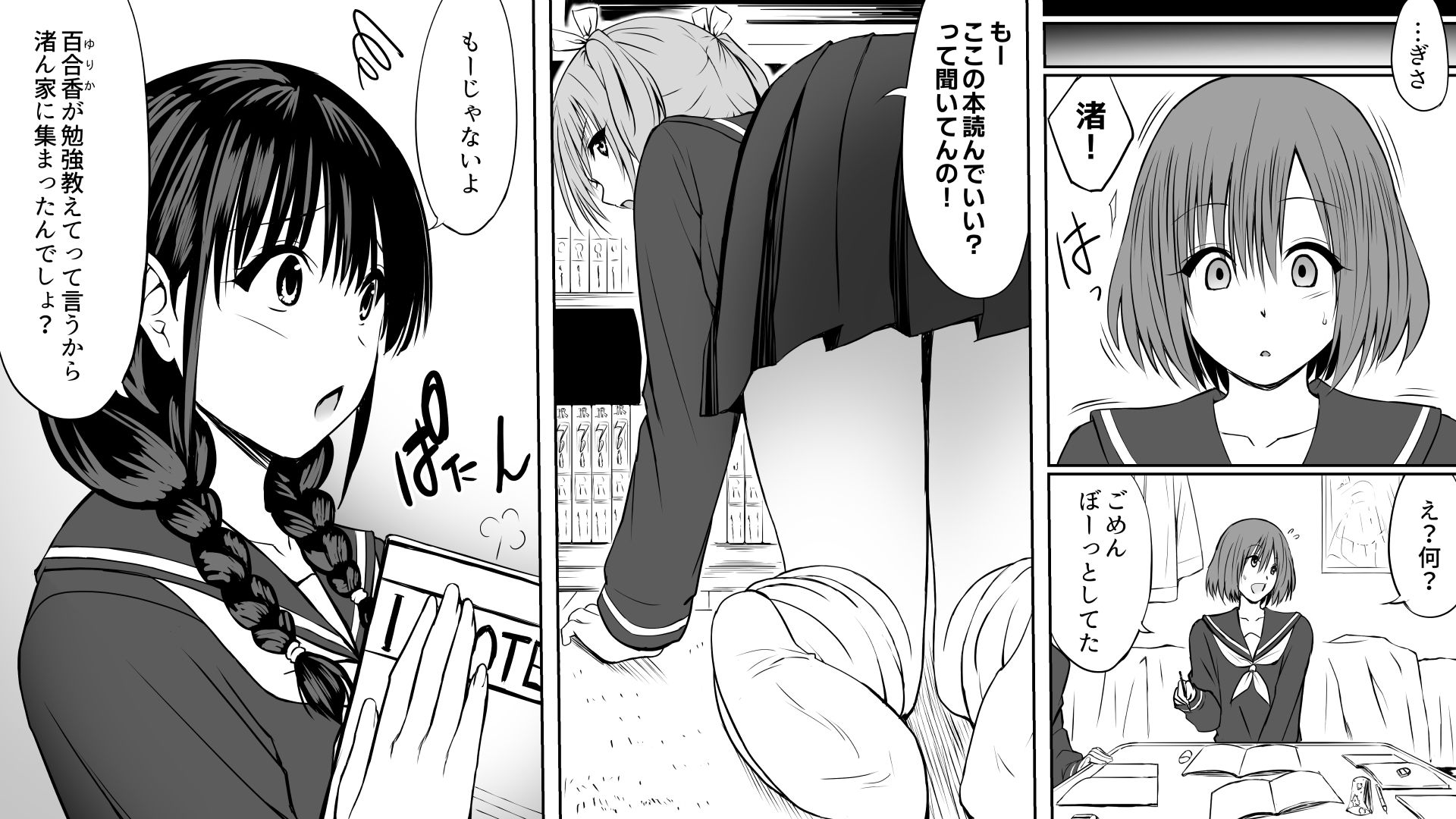 友達がヤリチン兄の性処理道具に堕とされるｗｗｗ 無料 同人エロ漫画/同人誌 ツインテール 画像8