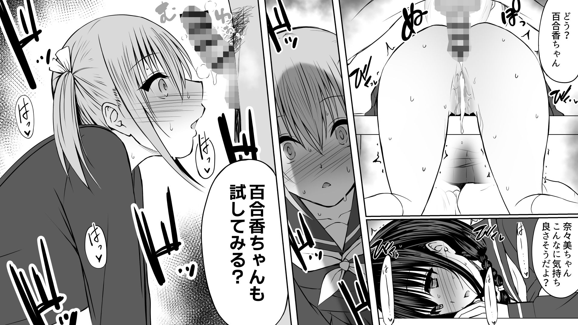 友達がヤリチン兄の性処理道具に堕とされるｗｗｗ 無料 同人エロ漫画/同人誌 ツインテール 画像10