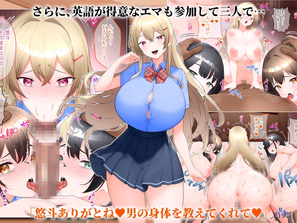 受験生活が恋愛修羅場になった話！幼なじみと学園ハーレムセックス 無料 同人エロCG画像 ハーレム 画像4