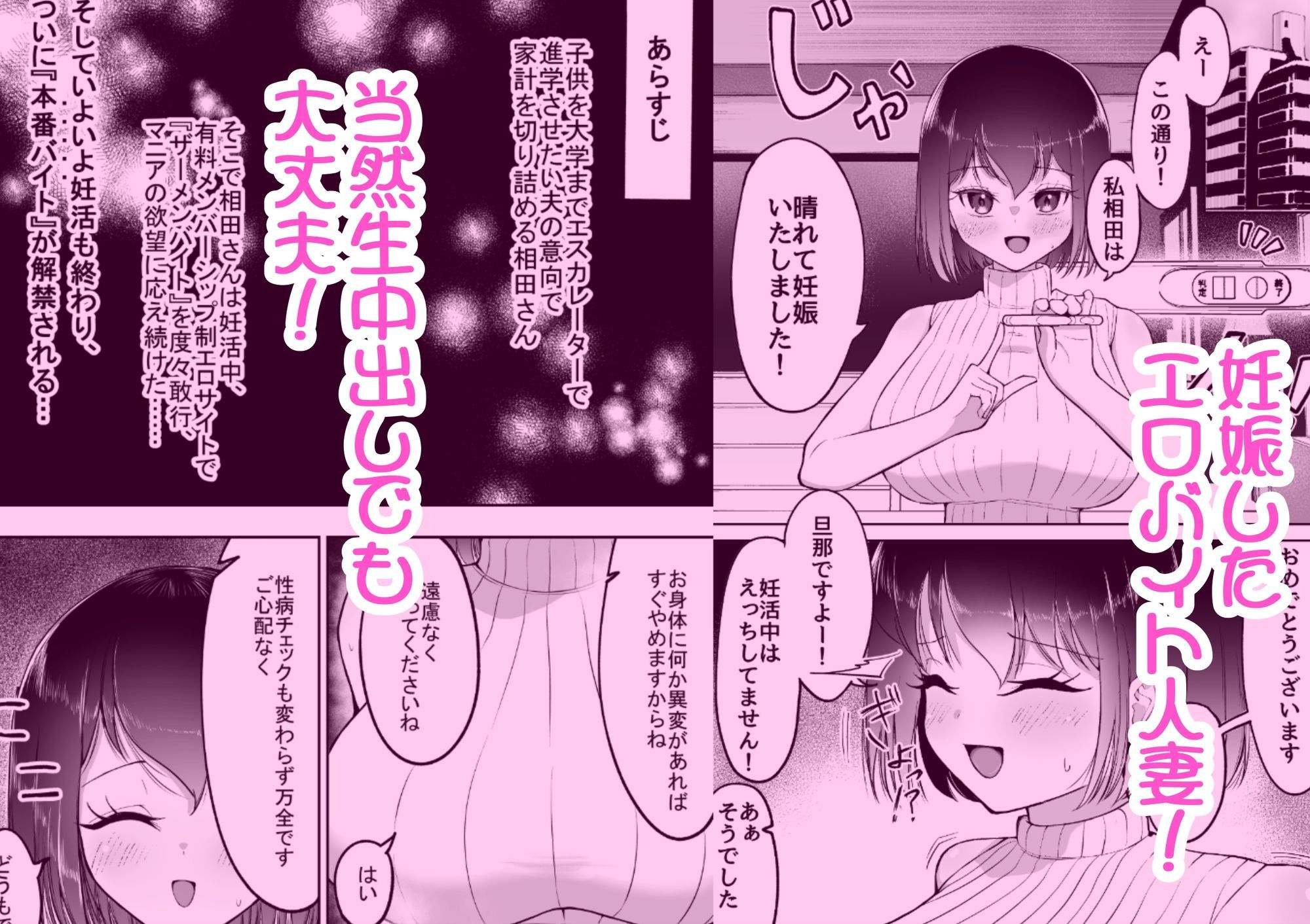 妊娠したから中出しOKな人妻がひたすら生中出しSEXに応じちゃうｗ 無料 同人エロ漫画/同人誌 3P・4P 画像2