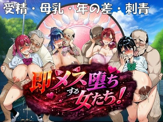 即メス堕ちしちゃう女たち！妊娠前えっち → 臨月えっちしちゃう！ 無料 同人エロCG画像 タトゥー・刺青 画像9