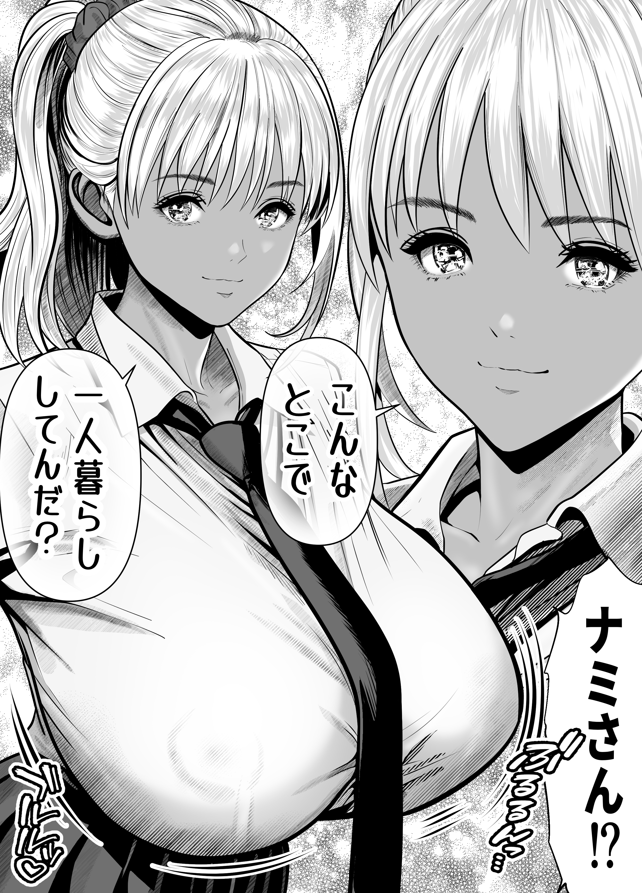 いじめてくる黒ギャルJK三人を中出し調教でヒイヒイ言わせるｗｗ 無料 同人エロ漫画/同人誌 おっぱい 画像5