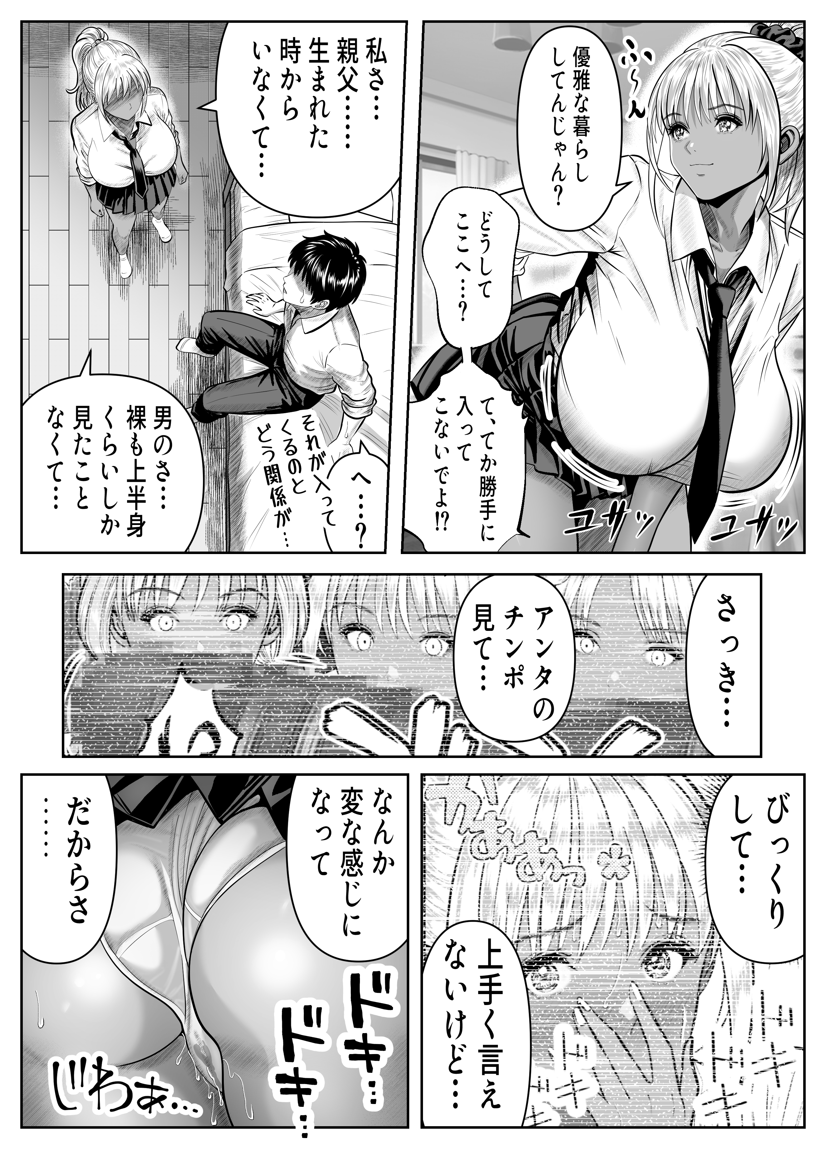 いじめてくる黒ギャルJK三人を中出し調教でヒイヒイ言わせるｗｗ 無料 同人エロ漫画/同人誌 おっぱい 画像6