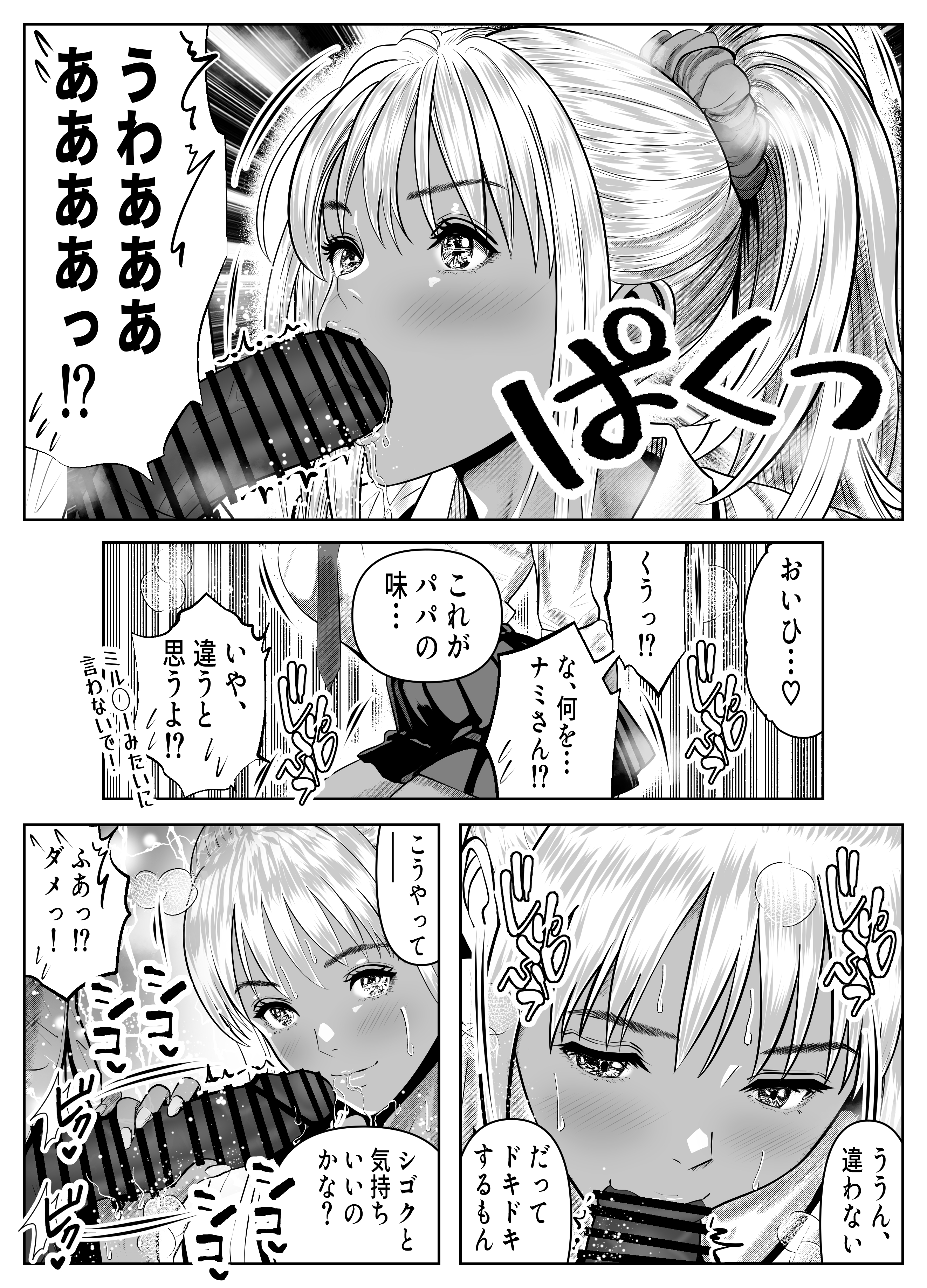 いじめてくる黒ギャルJK三人を中出し調教でヒイヒイ言わせるｗｗ 無料 同人エロ漫画/同人誌 おっぱい 画像9