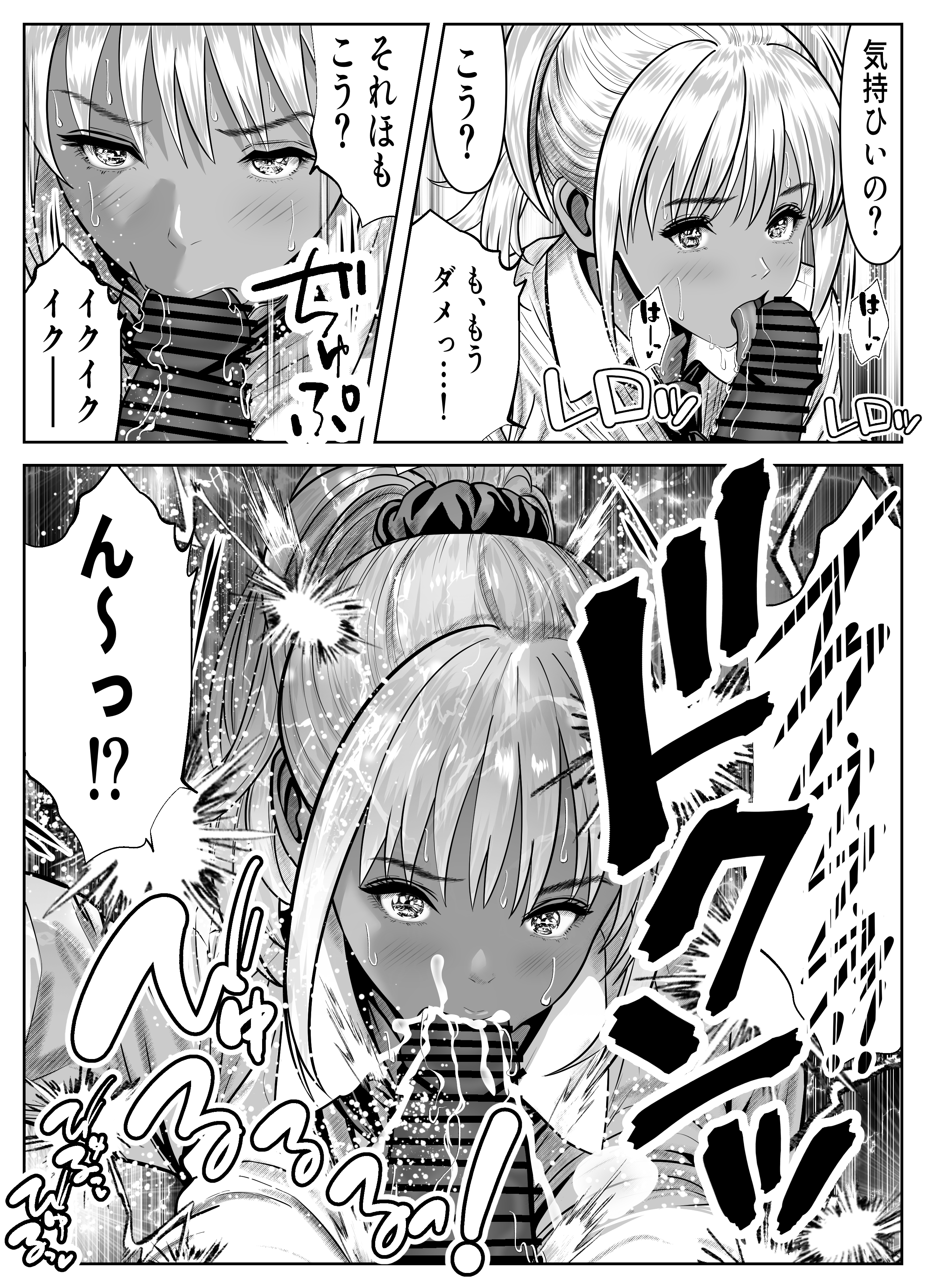いじめてくる黒ギャルJK三人を中出し調教でヒイヒイ言わせるｗｗ 無料 同人エロ漫画/同人誌 おっぱい 画像10