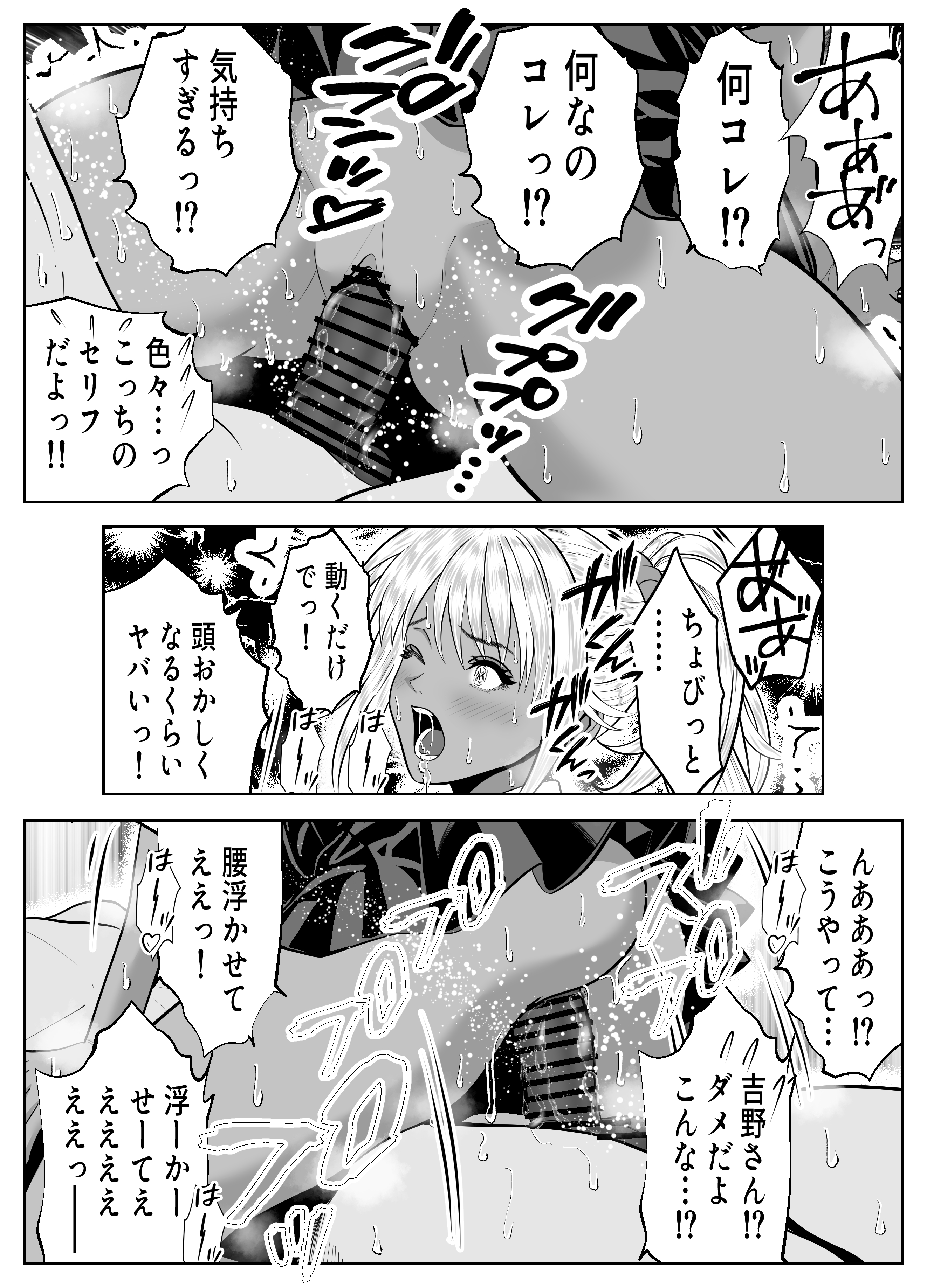 いじめてくる黒ギャルJK三人を中出し調教でヒイヒイ言わせるｗｗ 無料 同人エロ漫画/同人誌 おっぱい 画像14