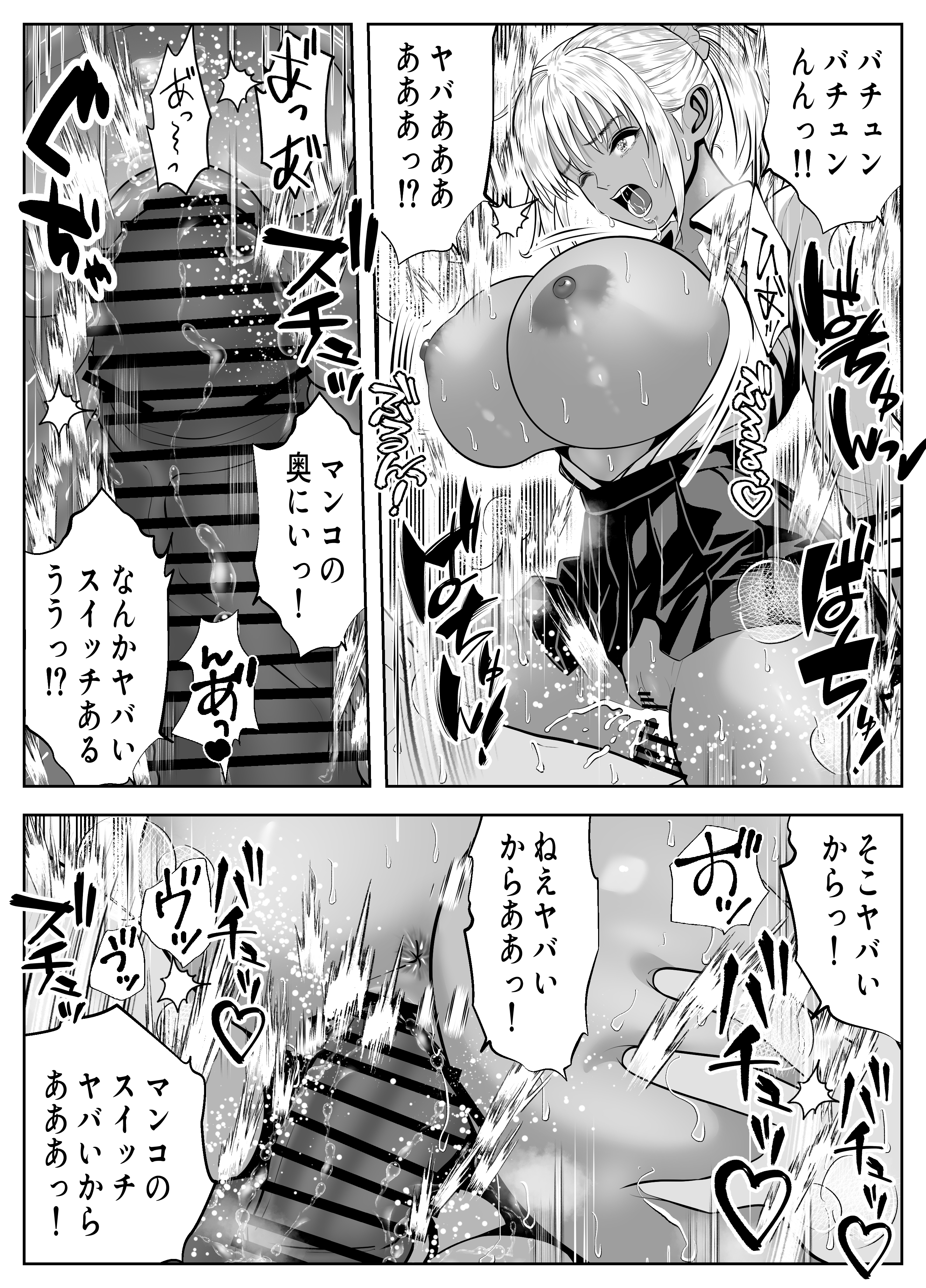 いじめてくる黒ギャルJK三人を中出し調教でヒイヒイ言わせるｗｗ 無料 同人エロ漫画/同人誌 おっぱい 画像15